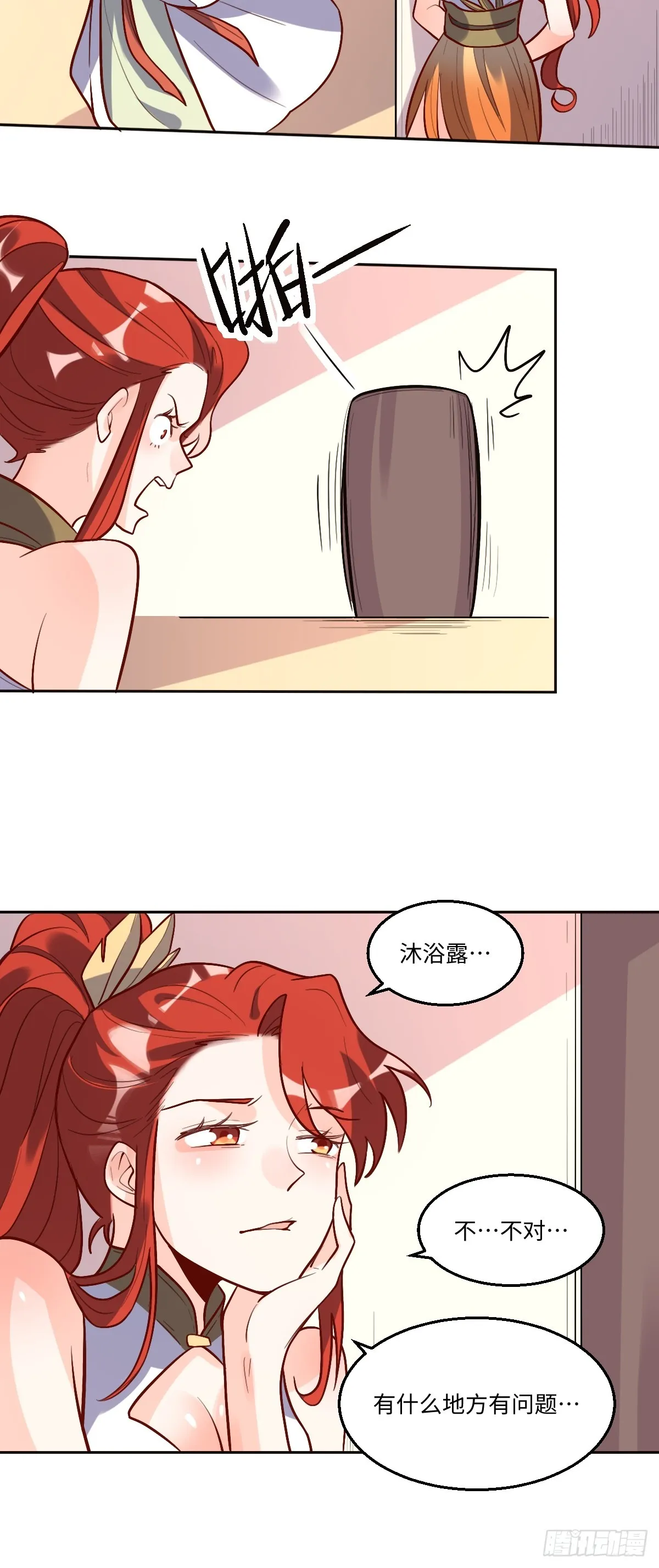 168话 第22页