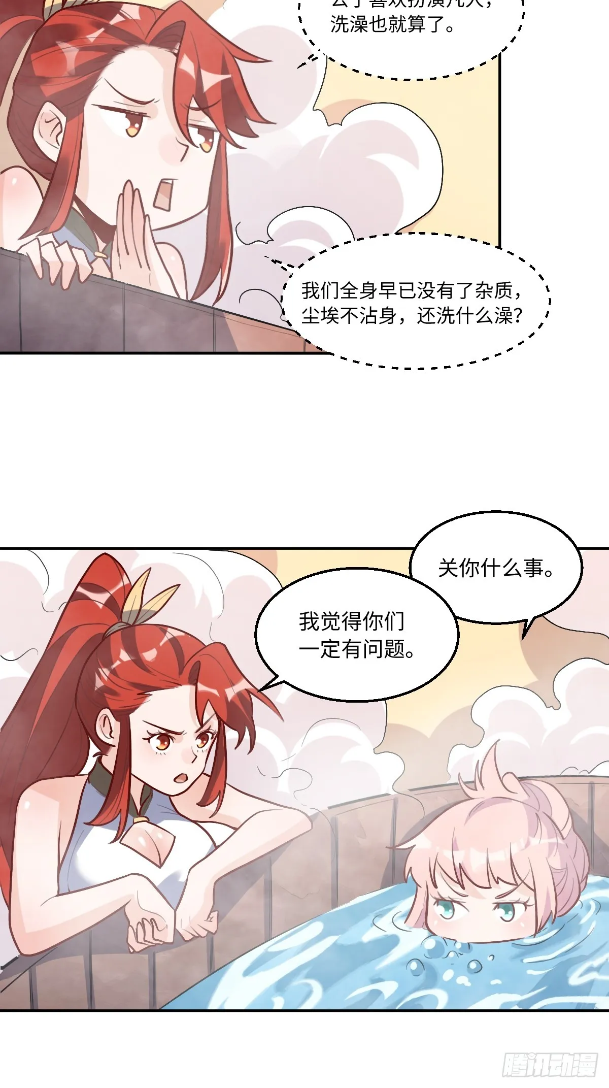 168话 第26页