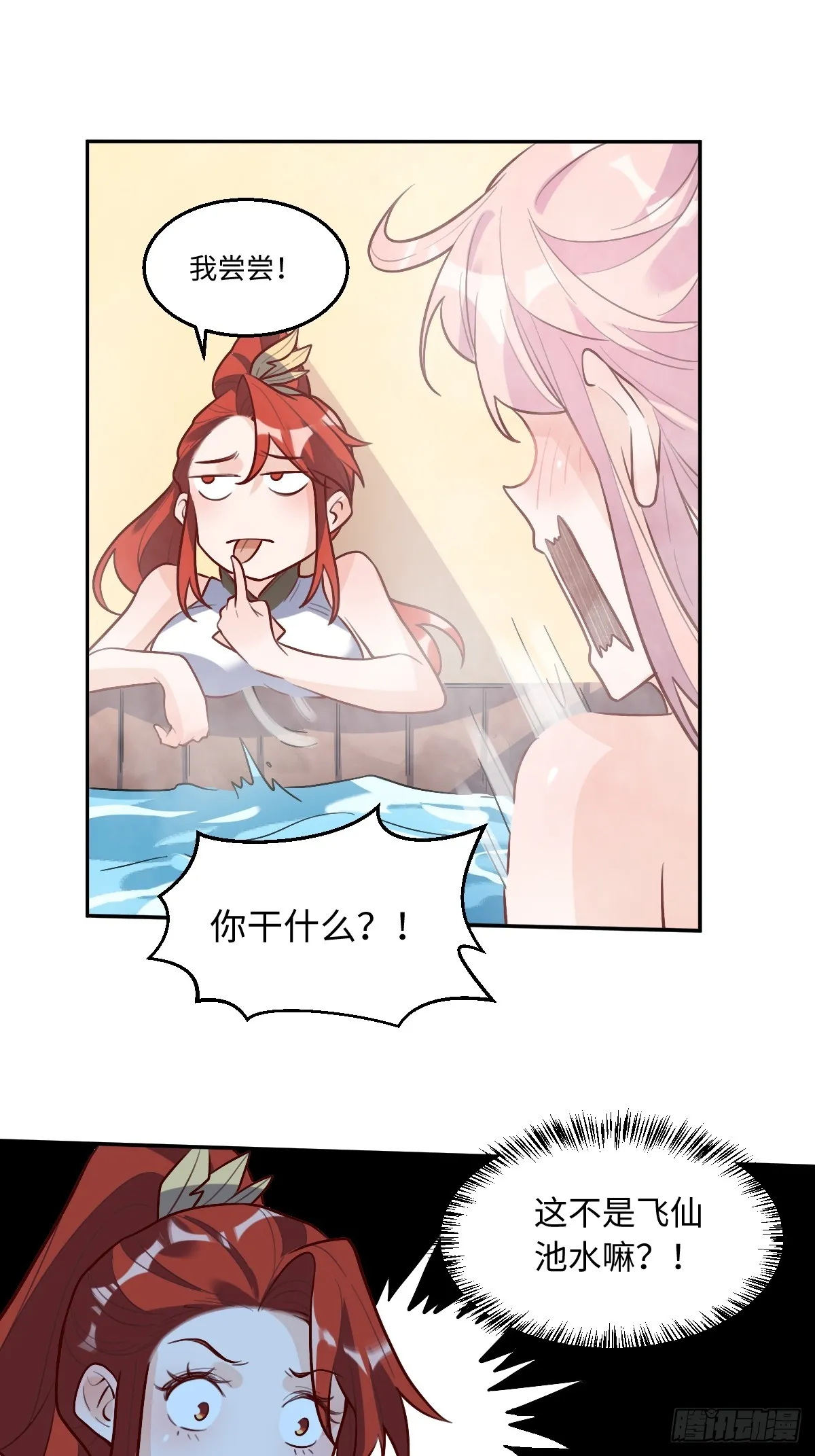 168话 第27页