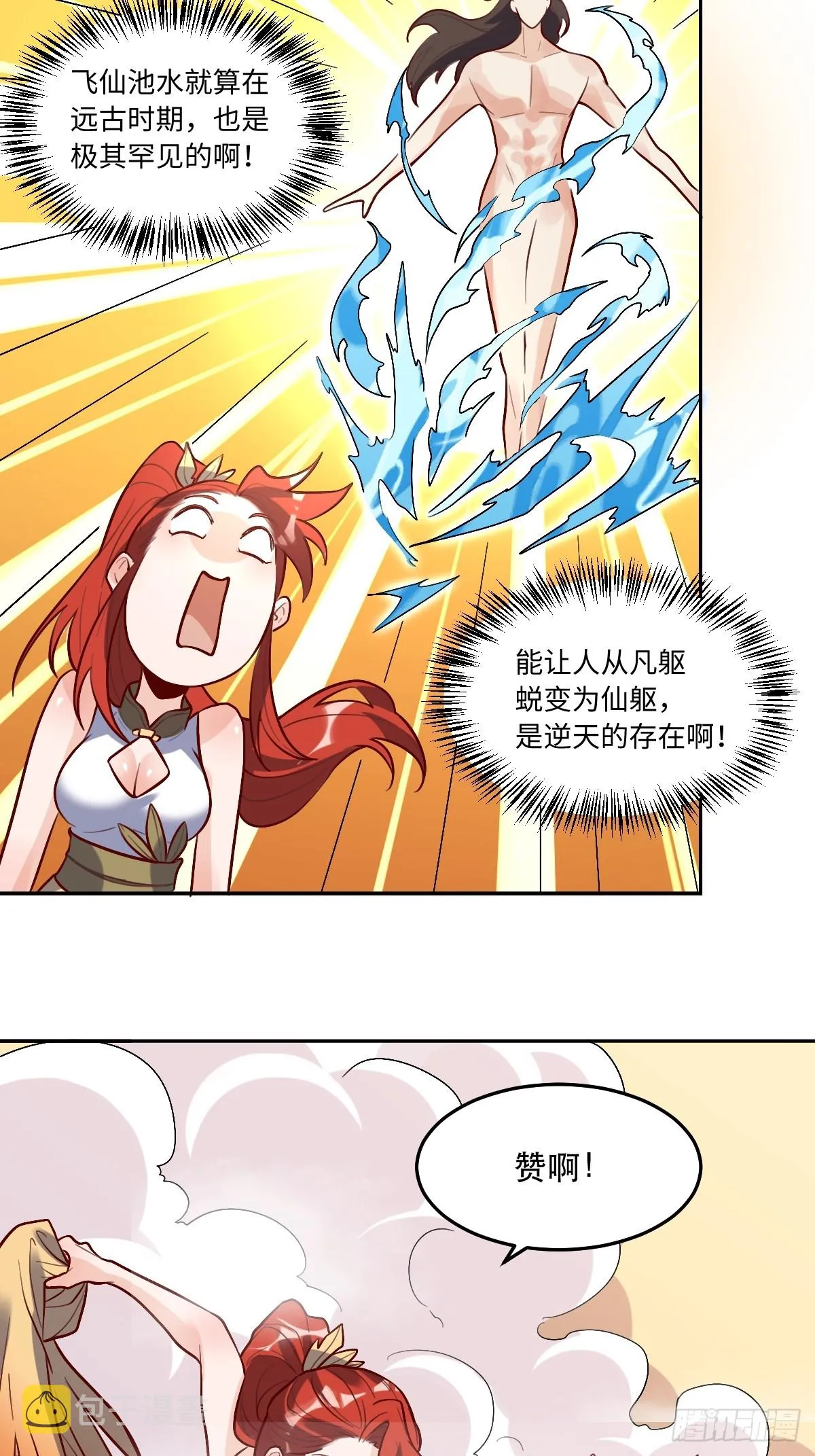 168话 第29页