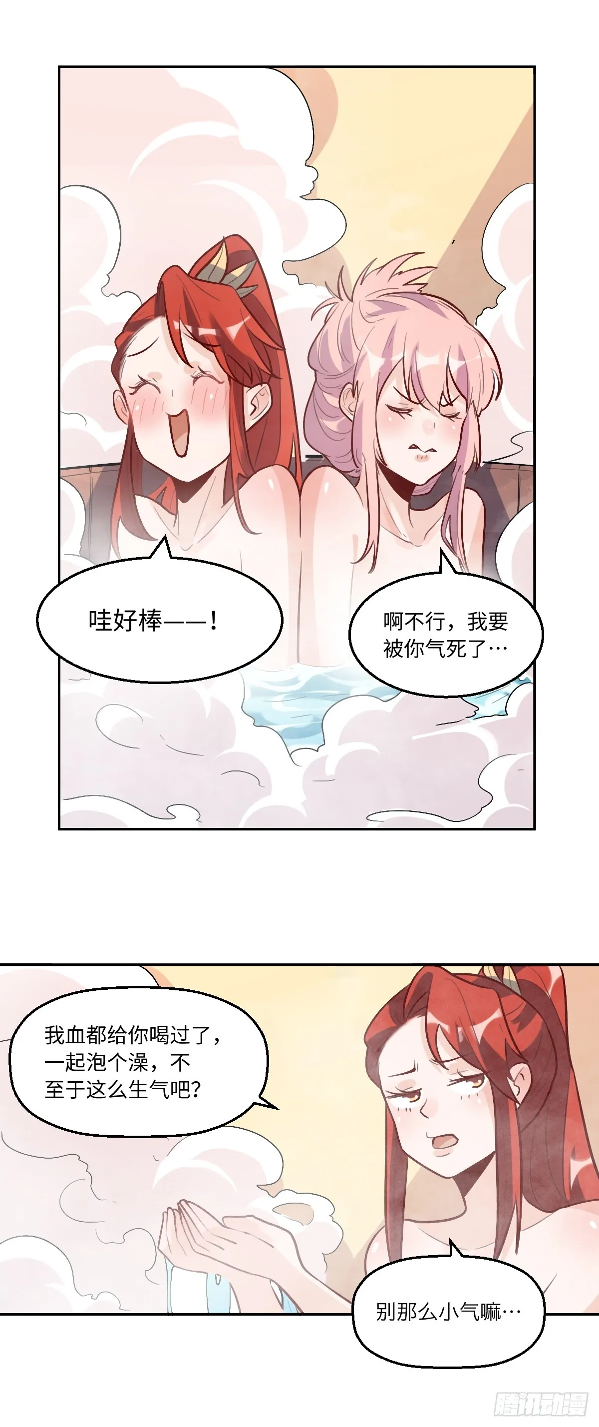 168话 第31页