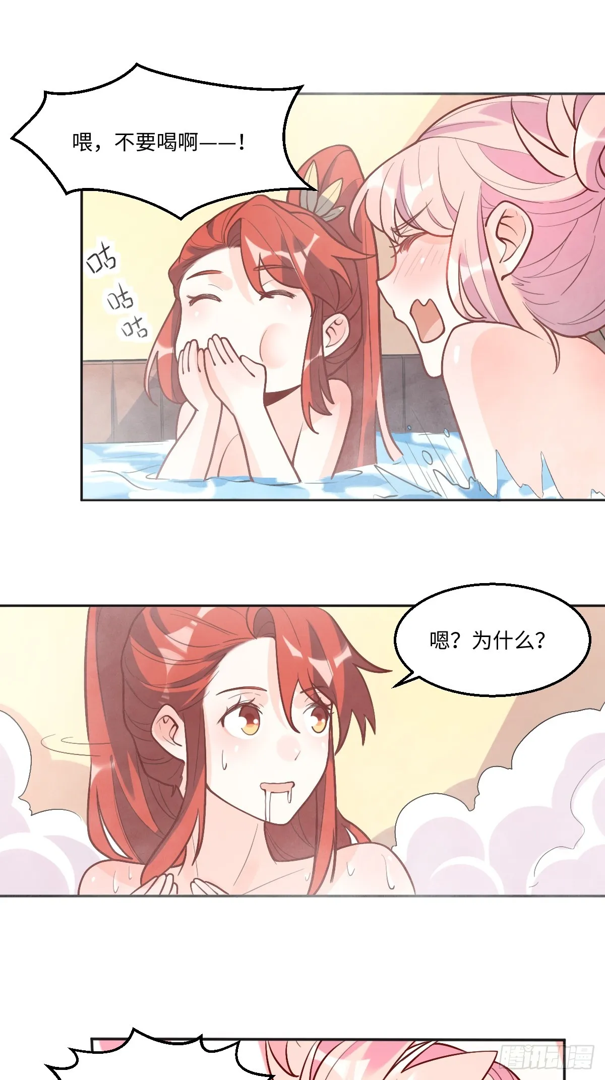168话 第32页
