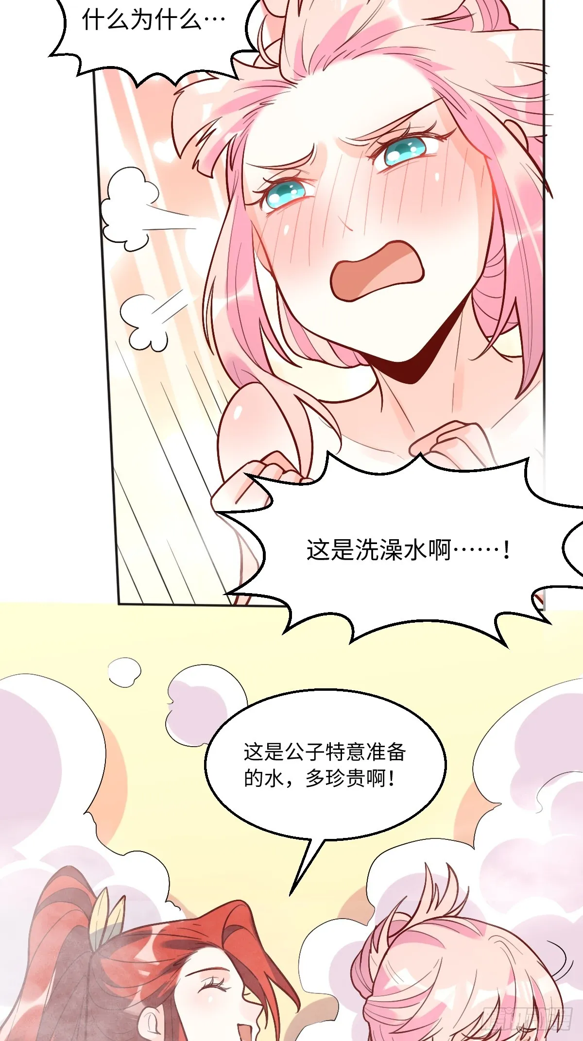 168话 第33页
