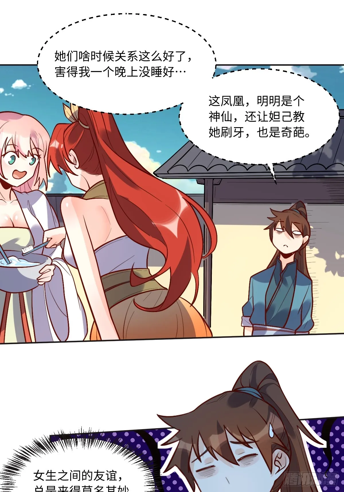 168话 第41页