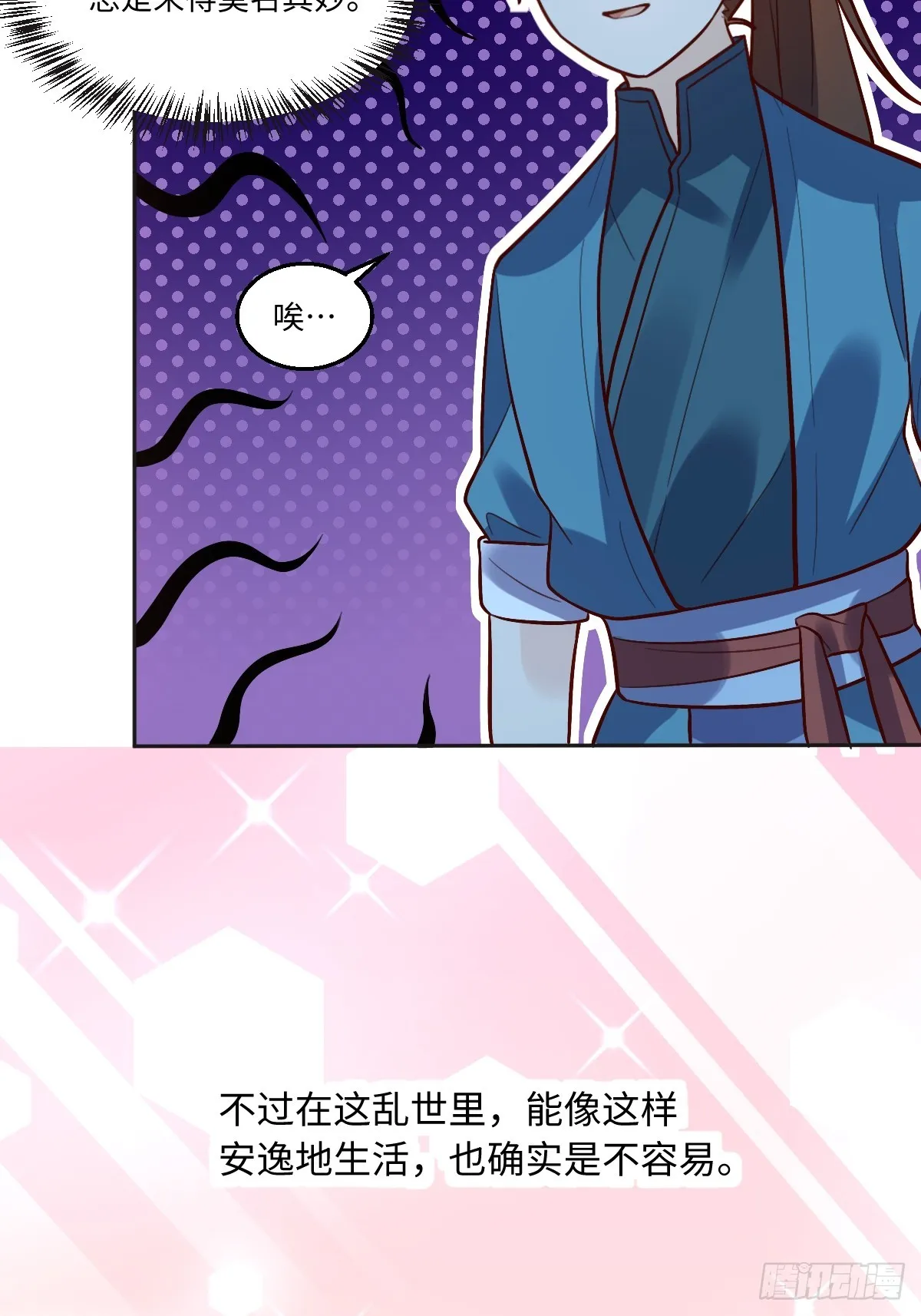 168话 第42页