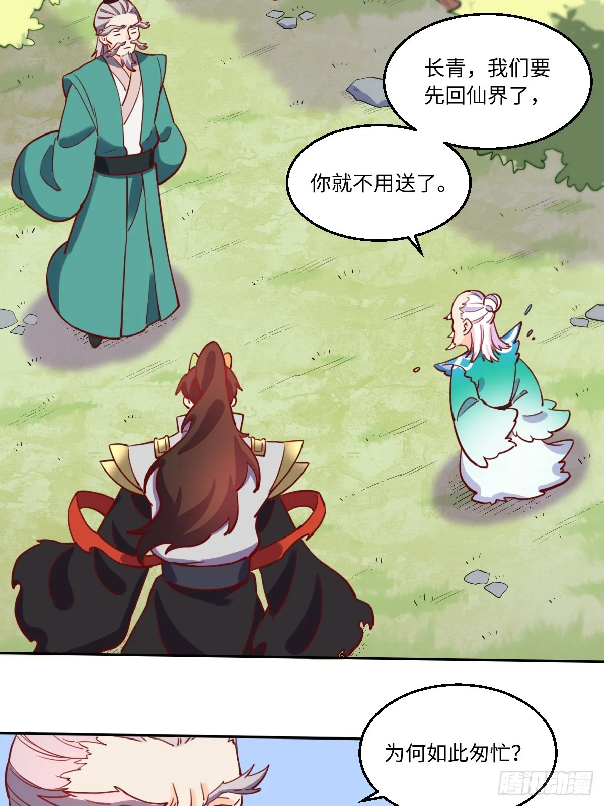 169话 第4页