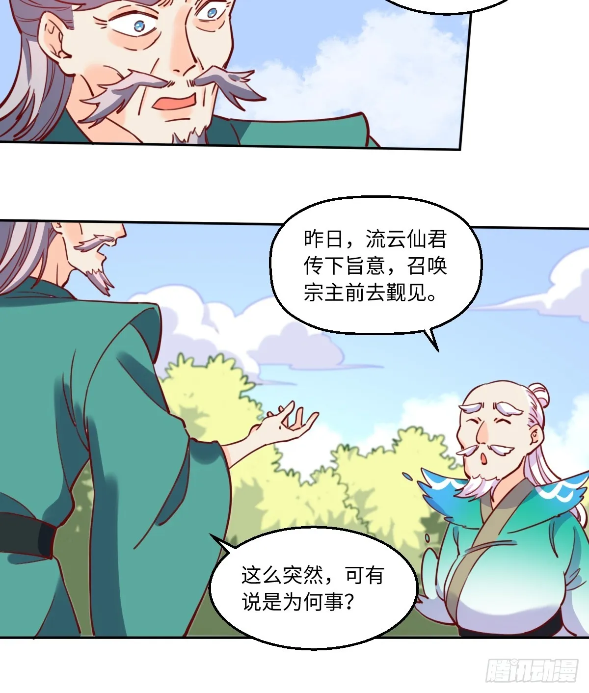169话 第5页
