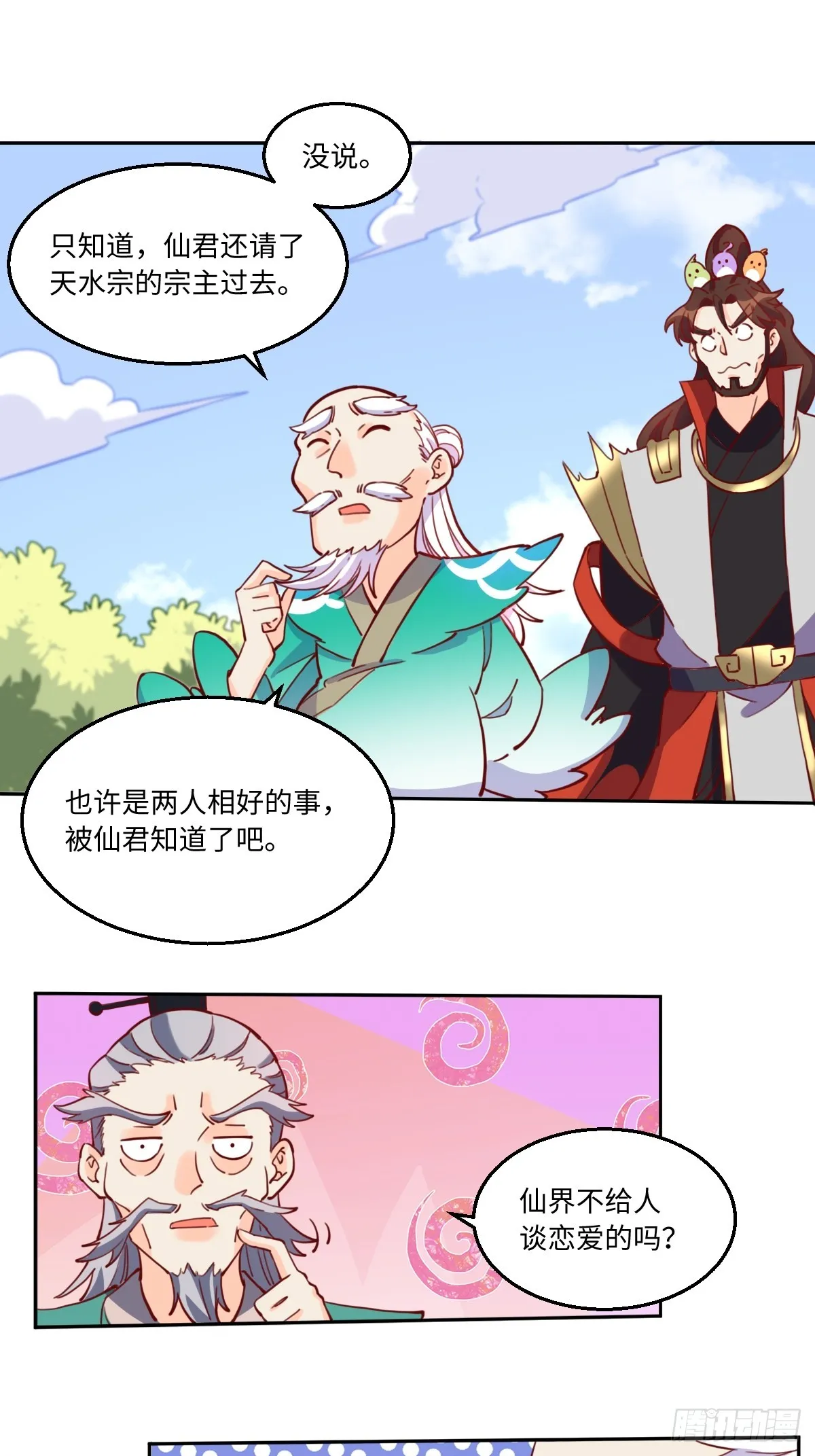169话 第6页