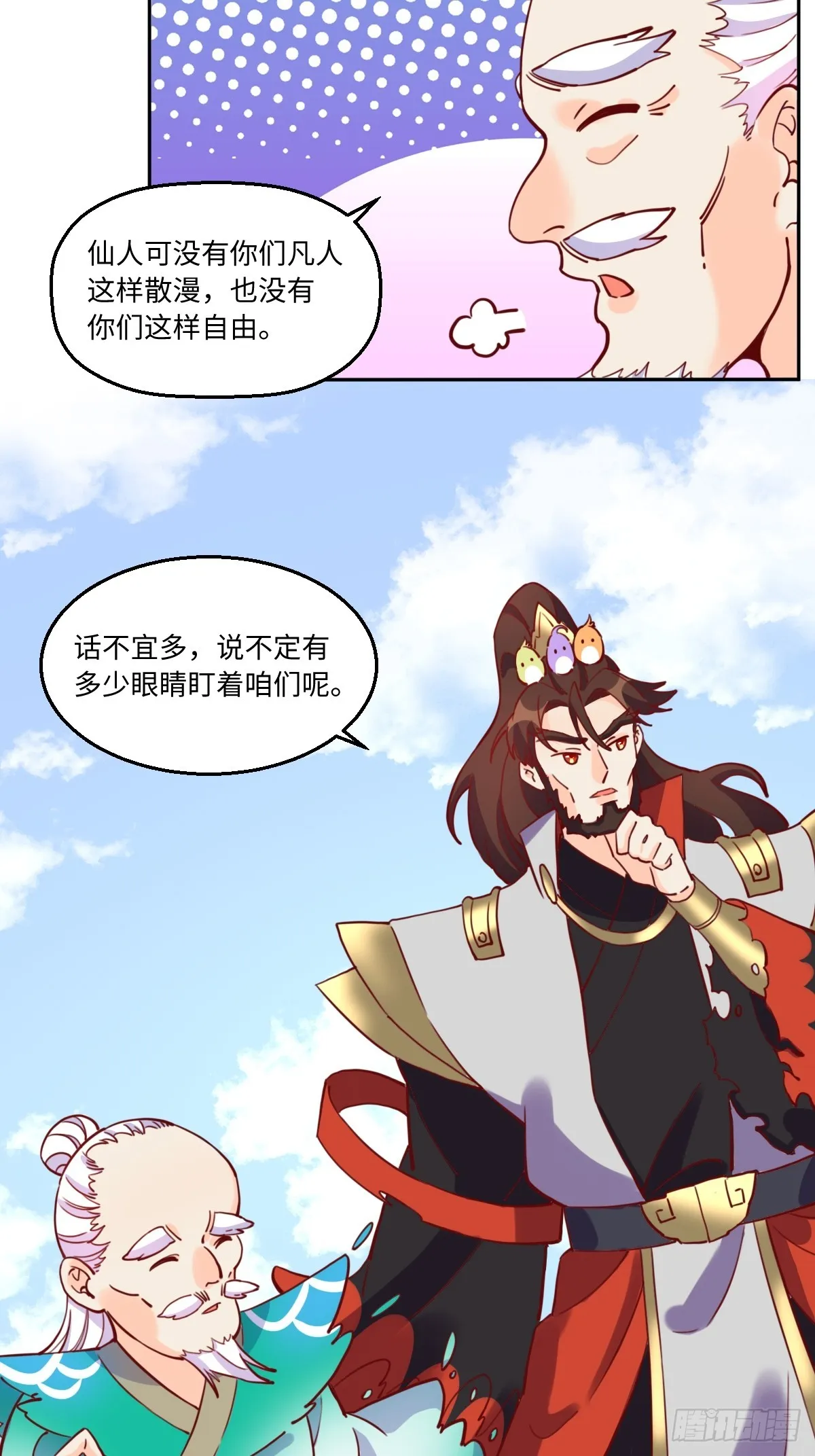 169话 第7页