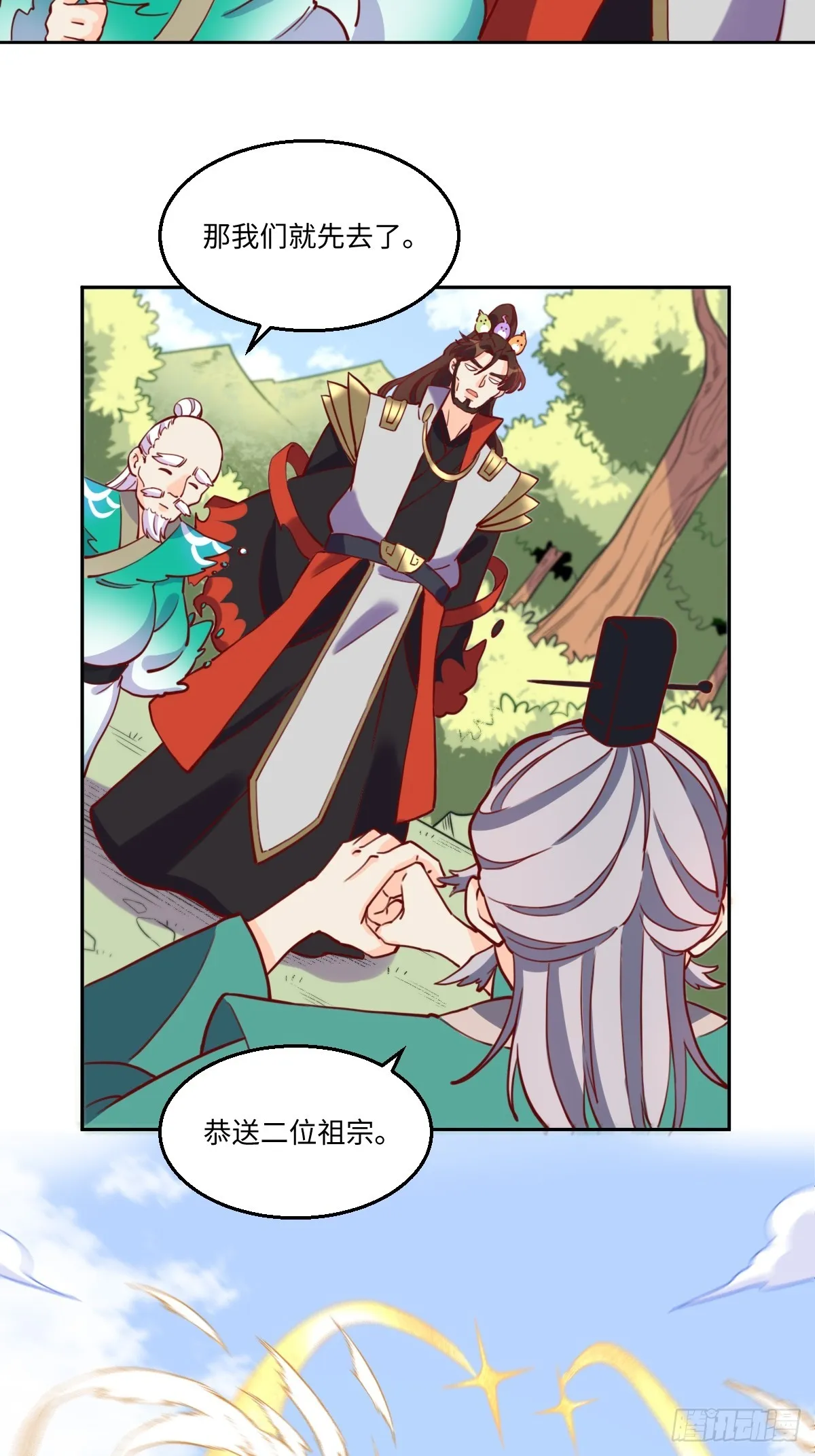 169话 第8页