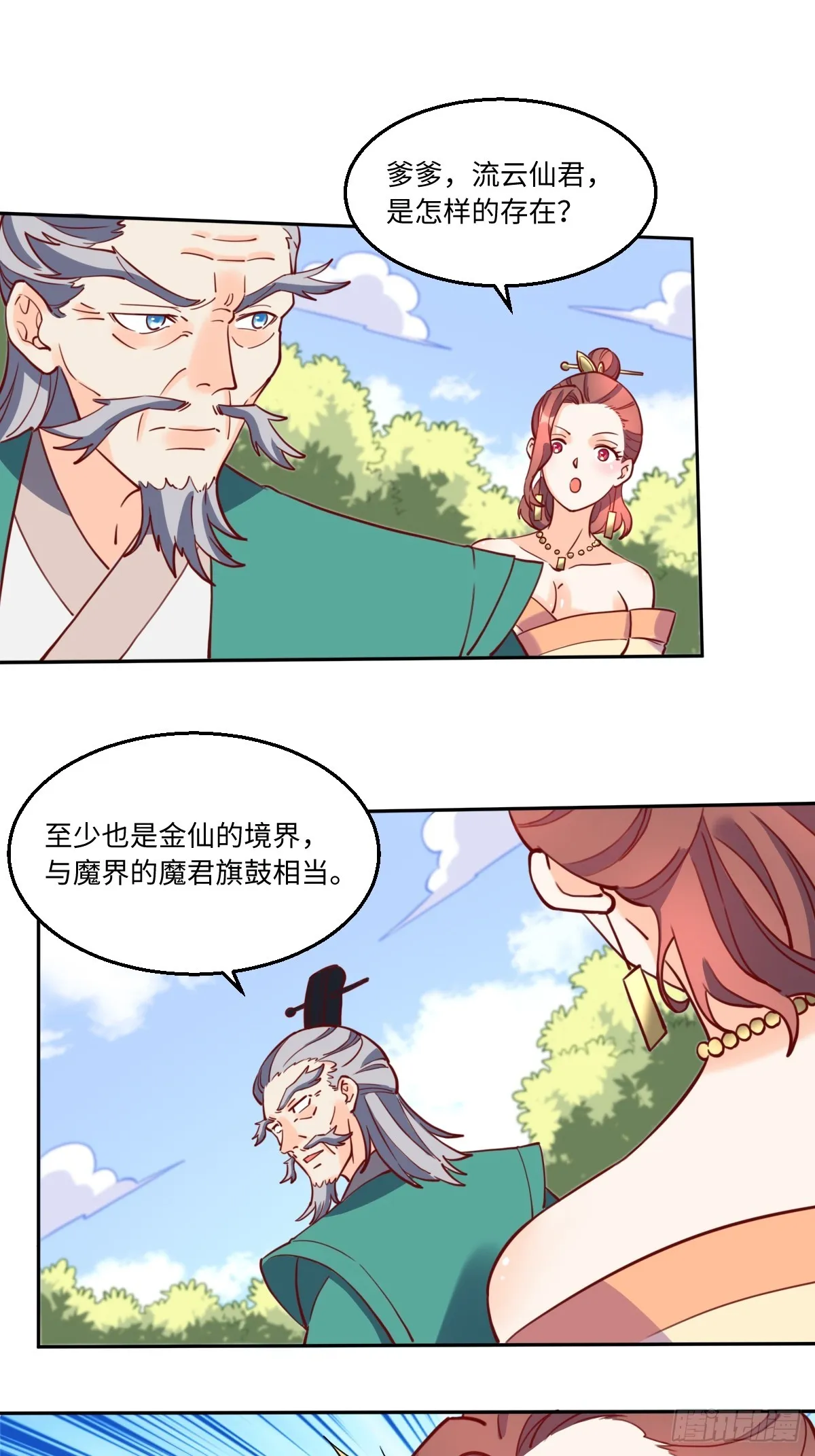 169话 第10页