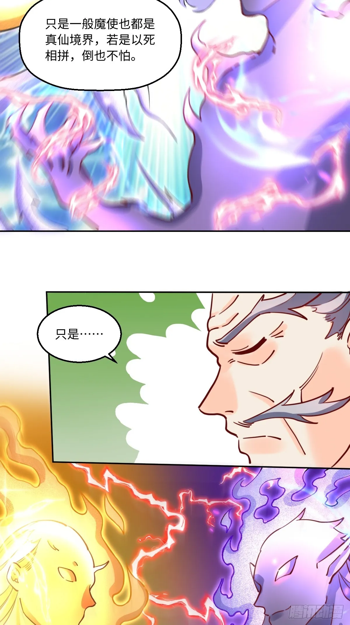 169话 第12页