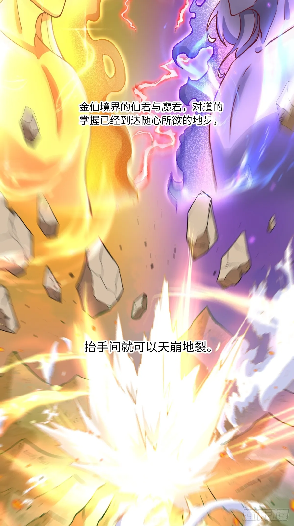 169话 第13页