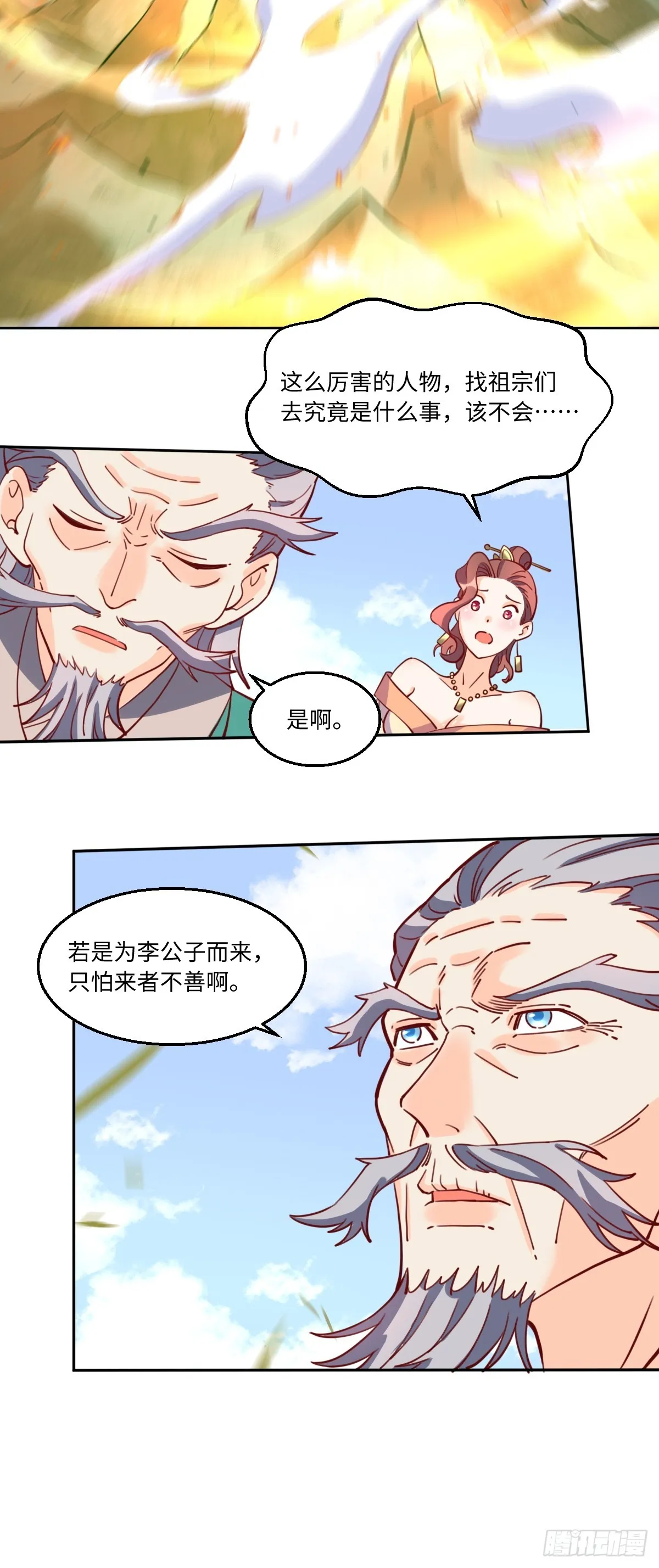 169话 第14页
