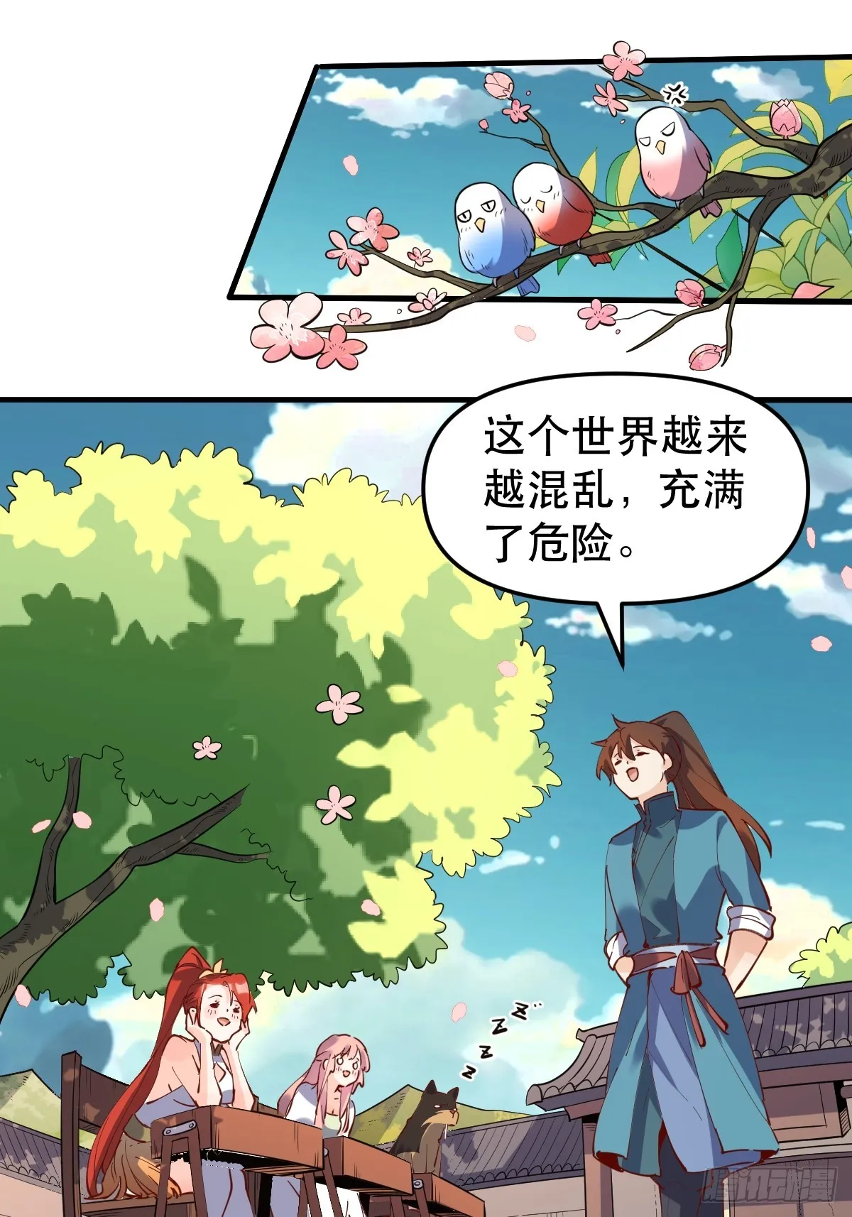 169话 第15页