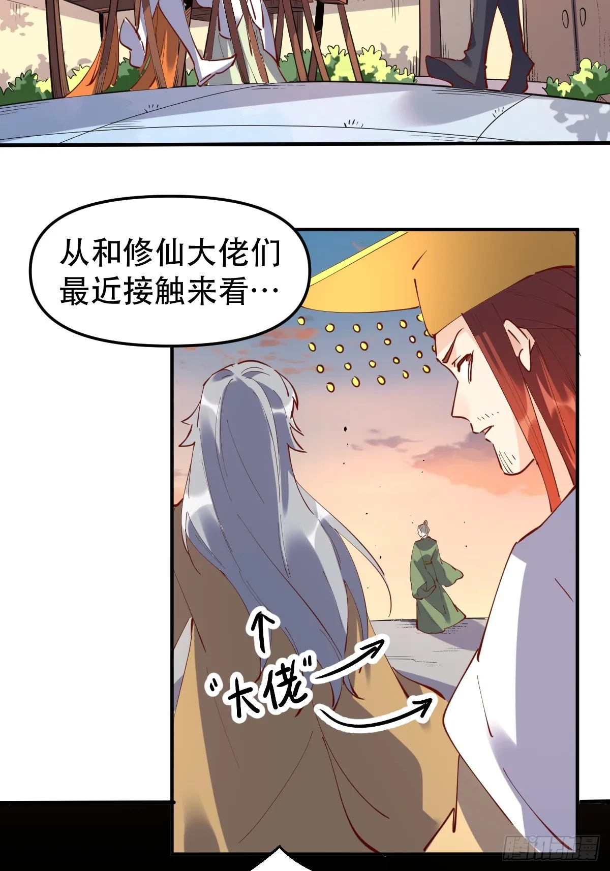 169话 第16页