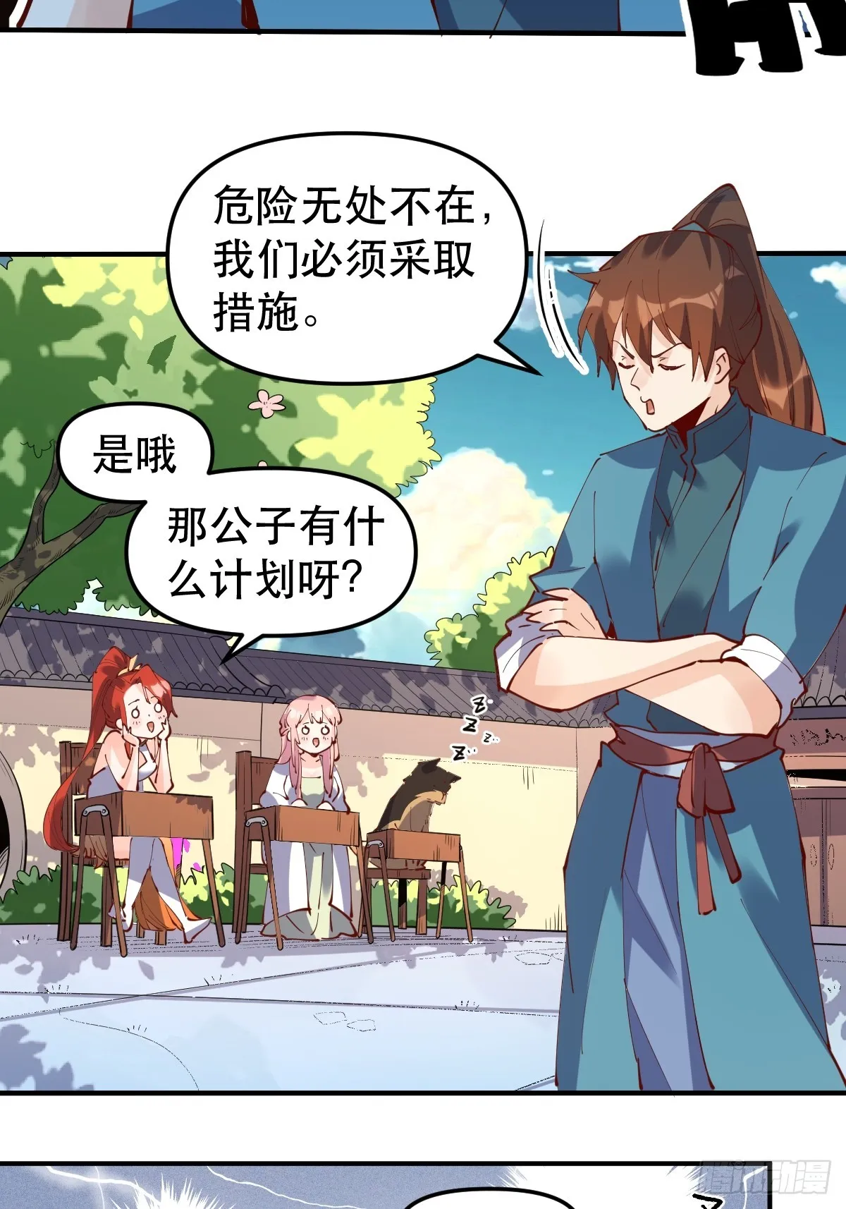 169话 第18页