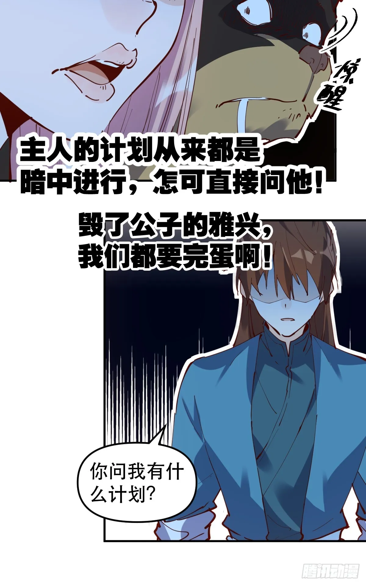 169话 第20页