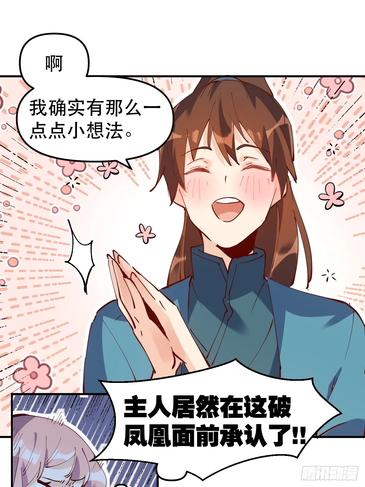 169话 第21页