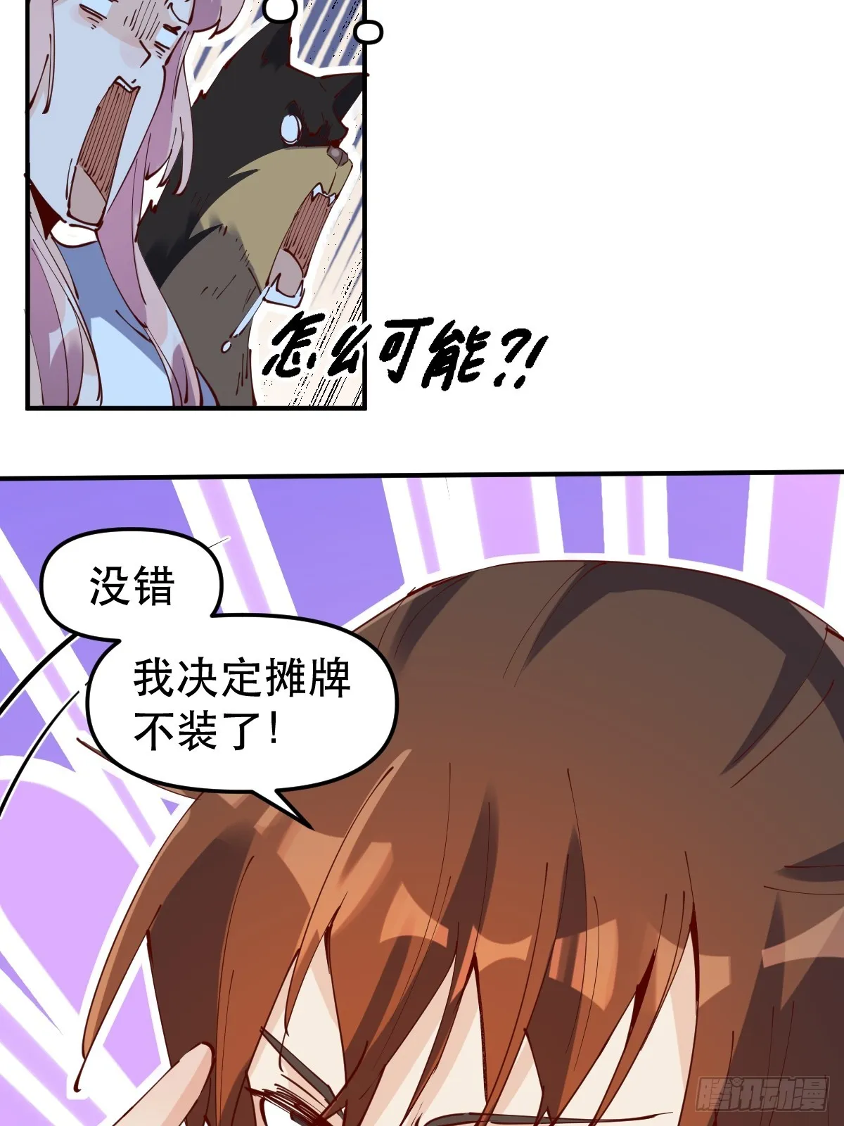 169话 第22页