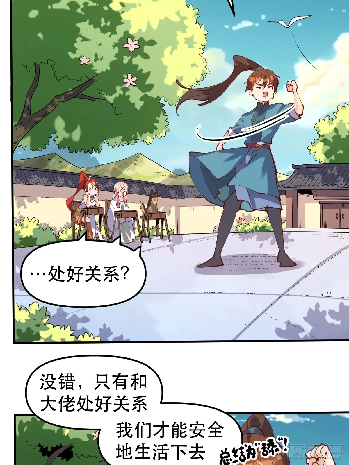 169话 第24页