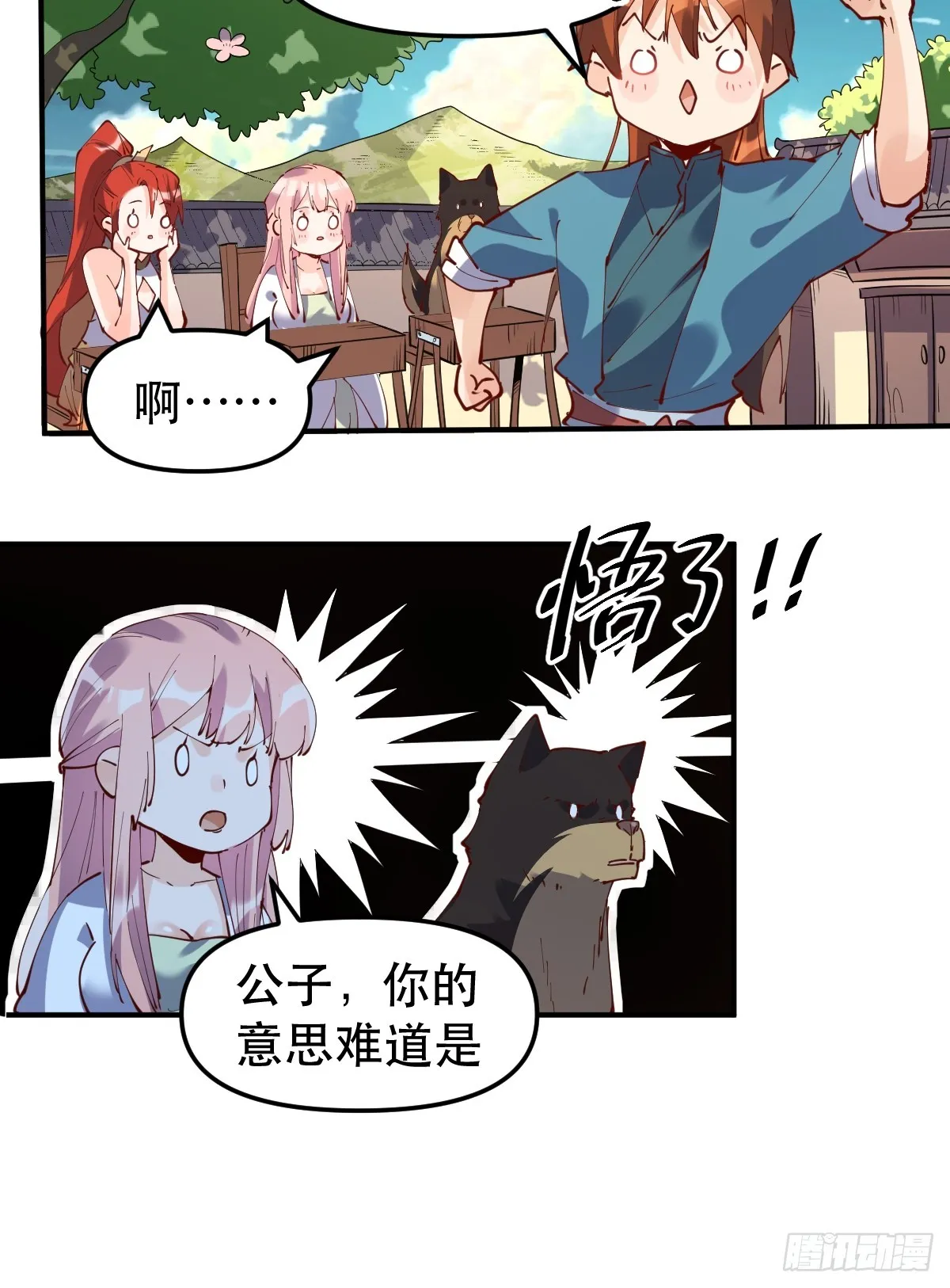 169话 第25页