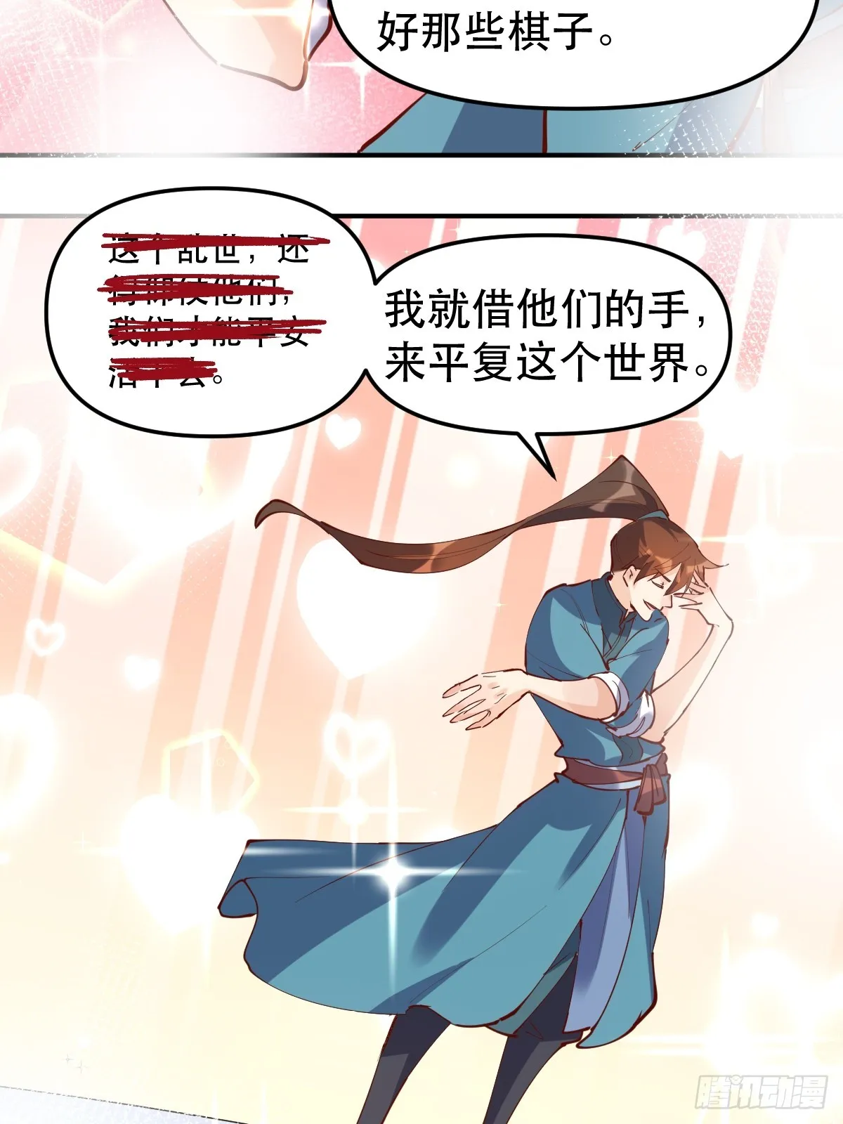 169话 第27页