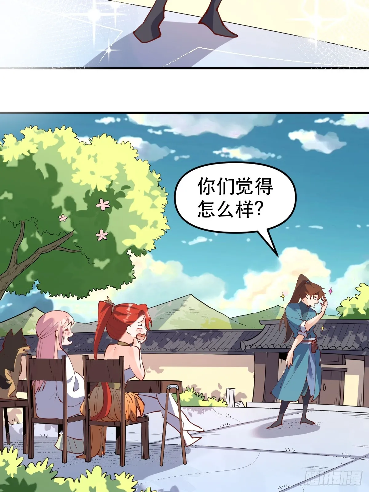 169话 第28页