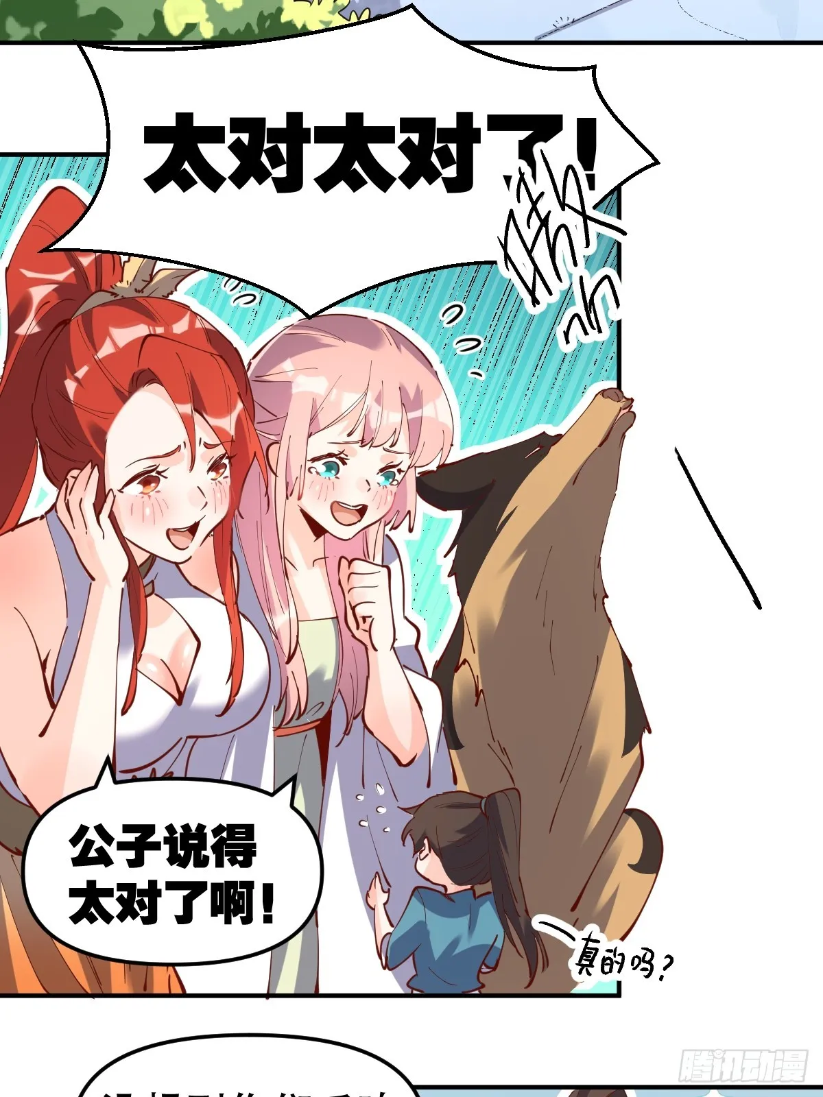 169话 第29页