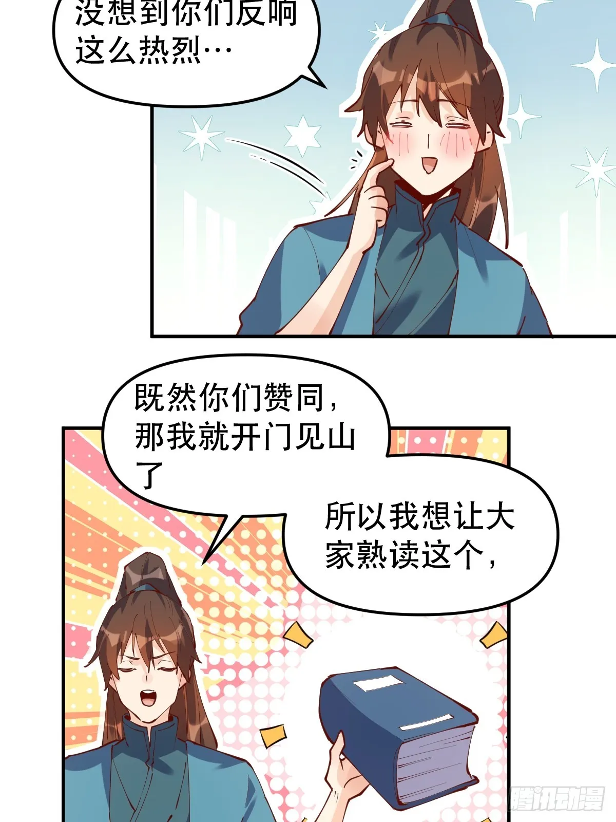 169话 第30页