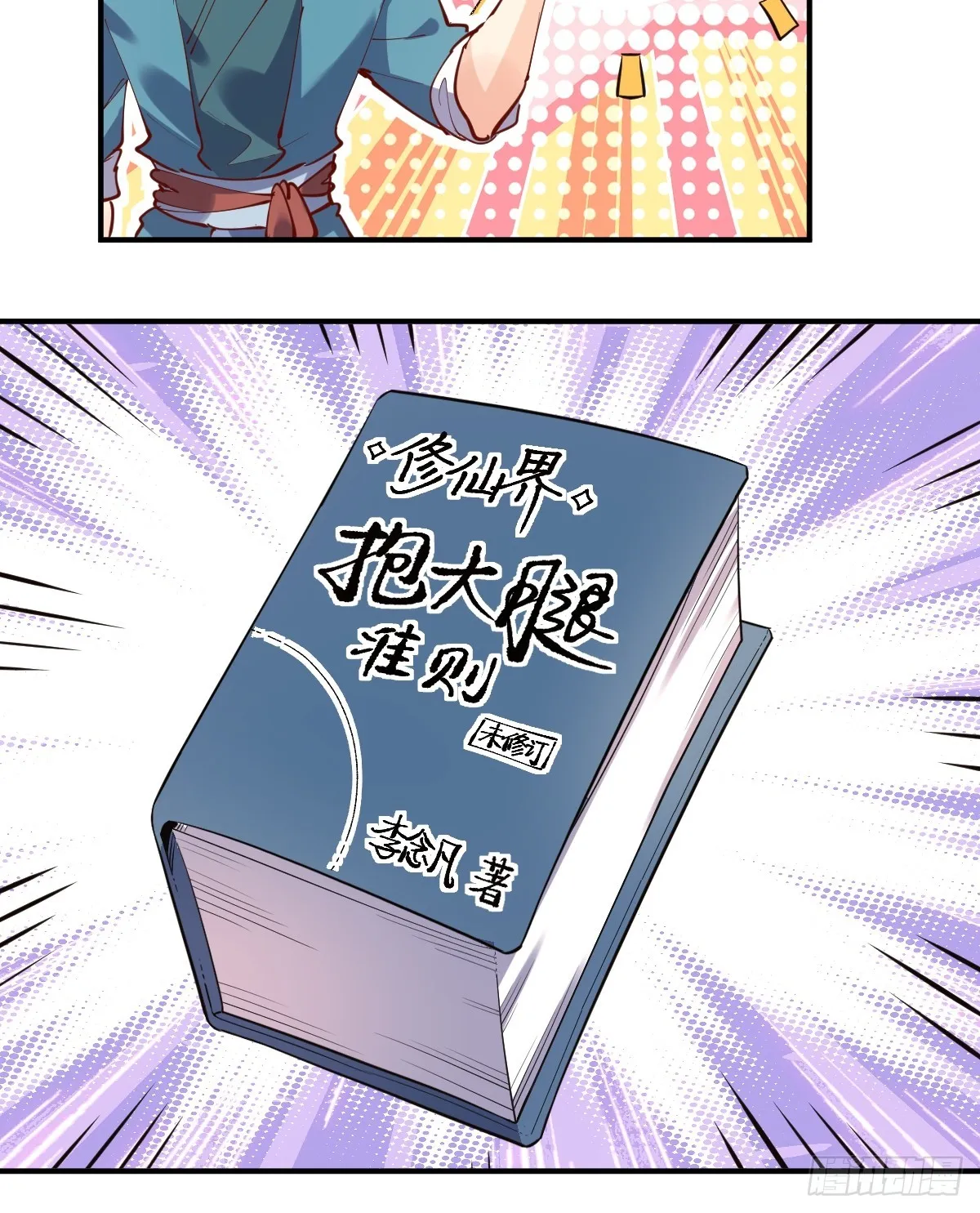 169话 第31页
