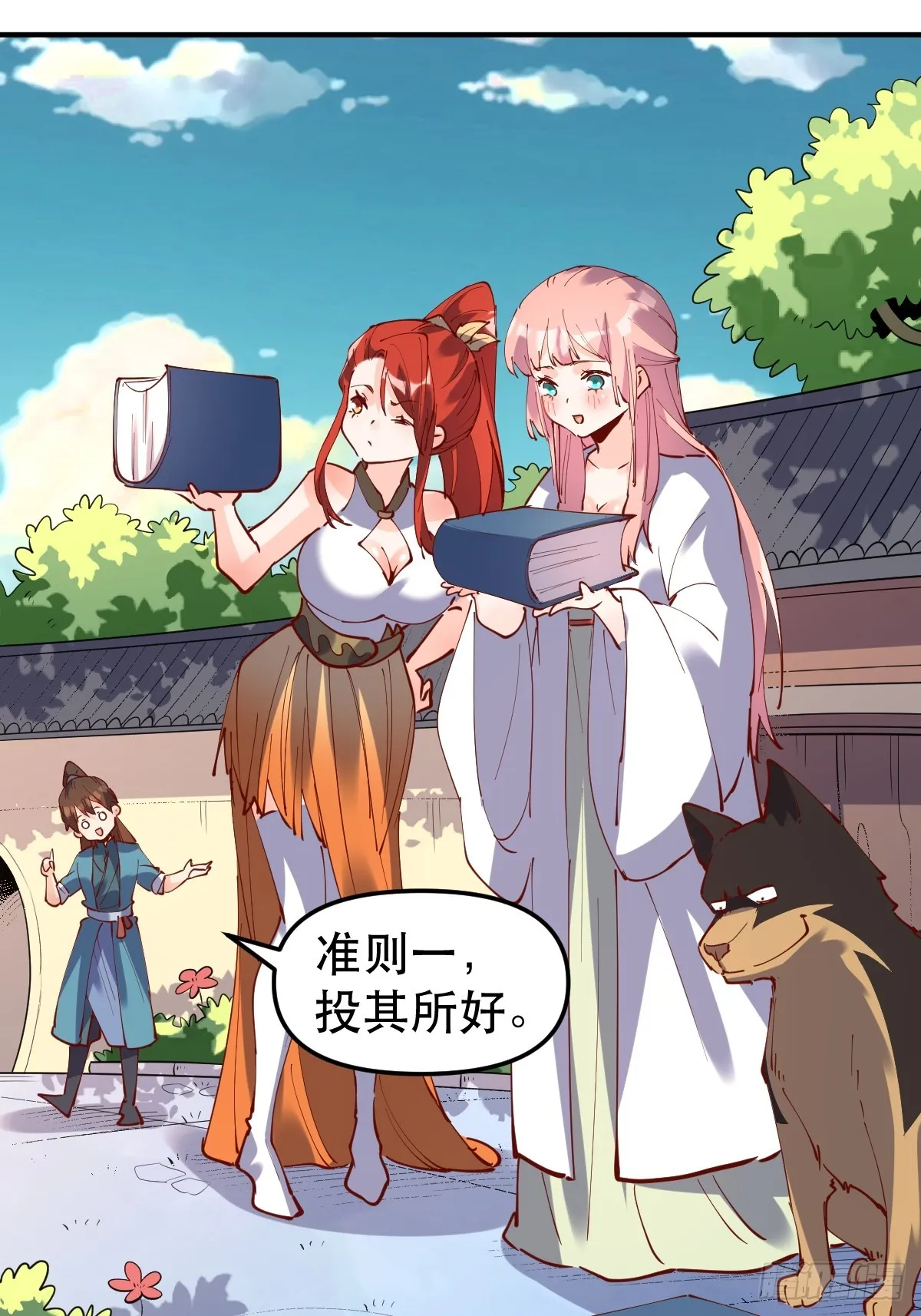 169话 第32页