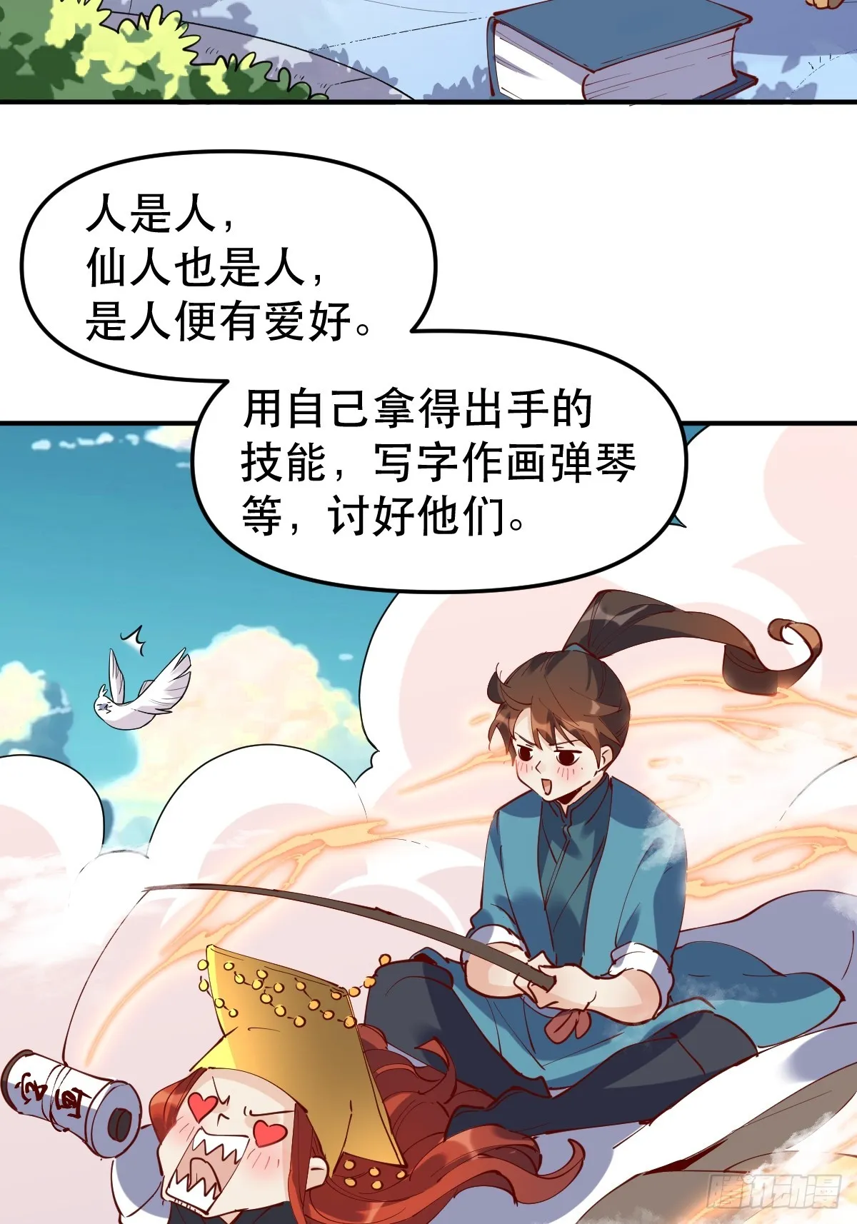 169话 第33页