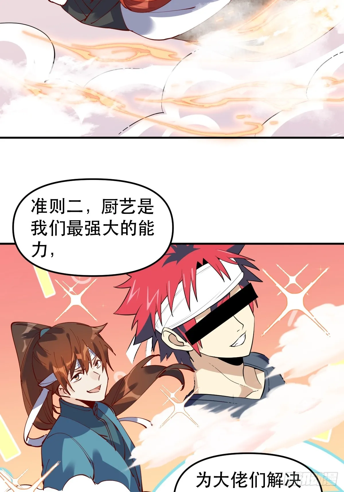 169话 第34页