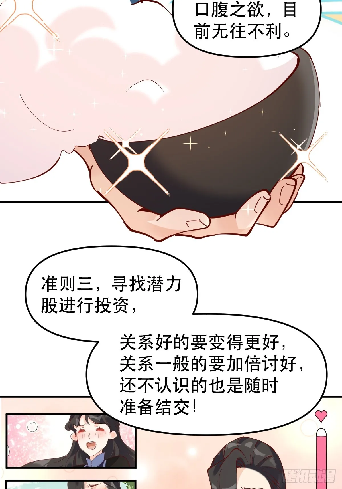 169话 第35页