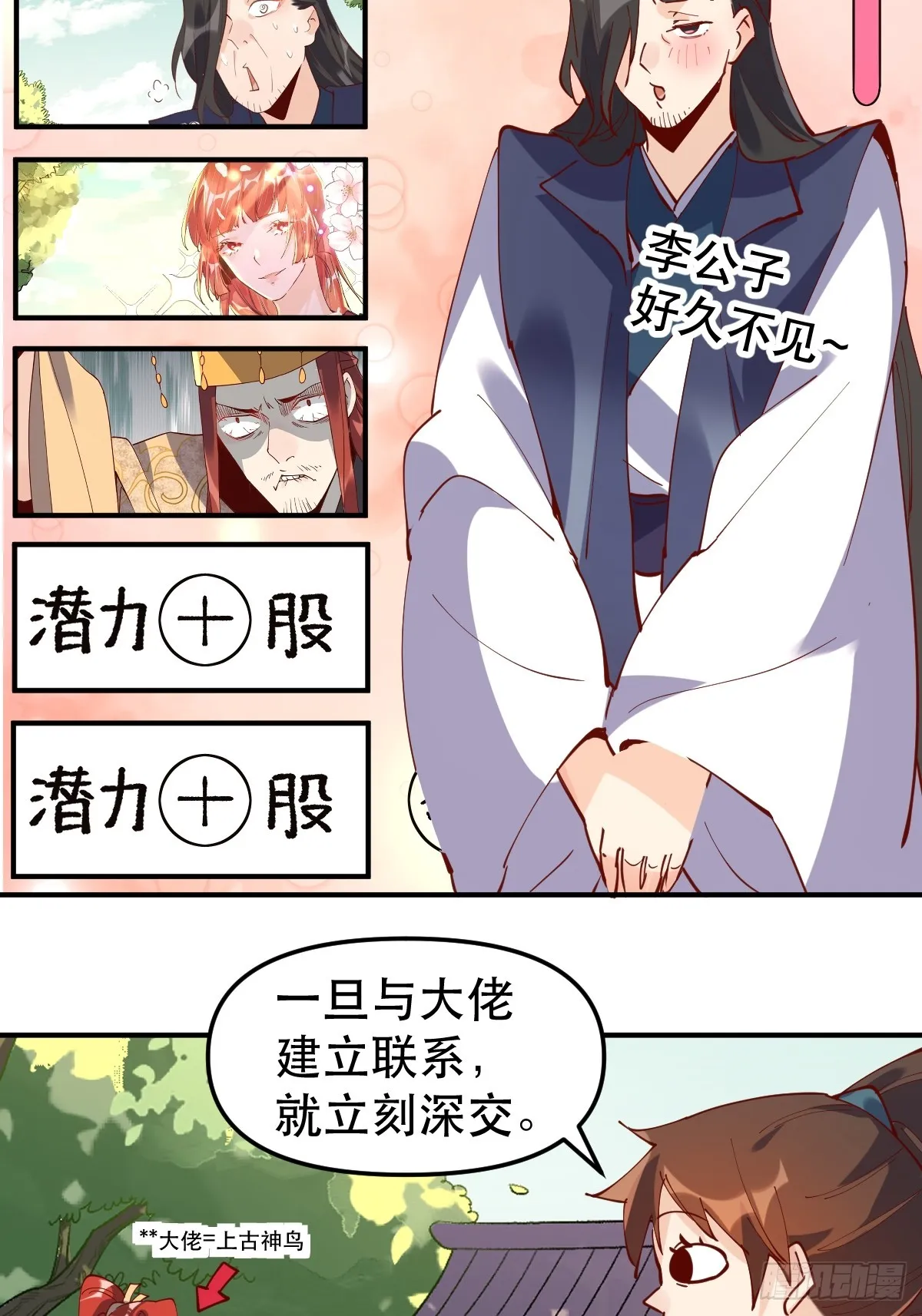 169话 第36页