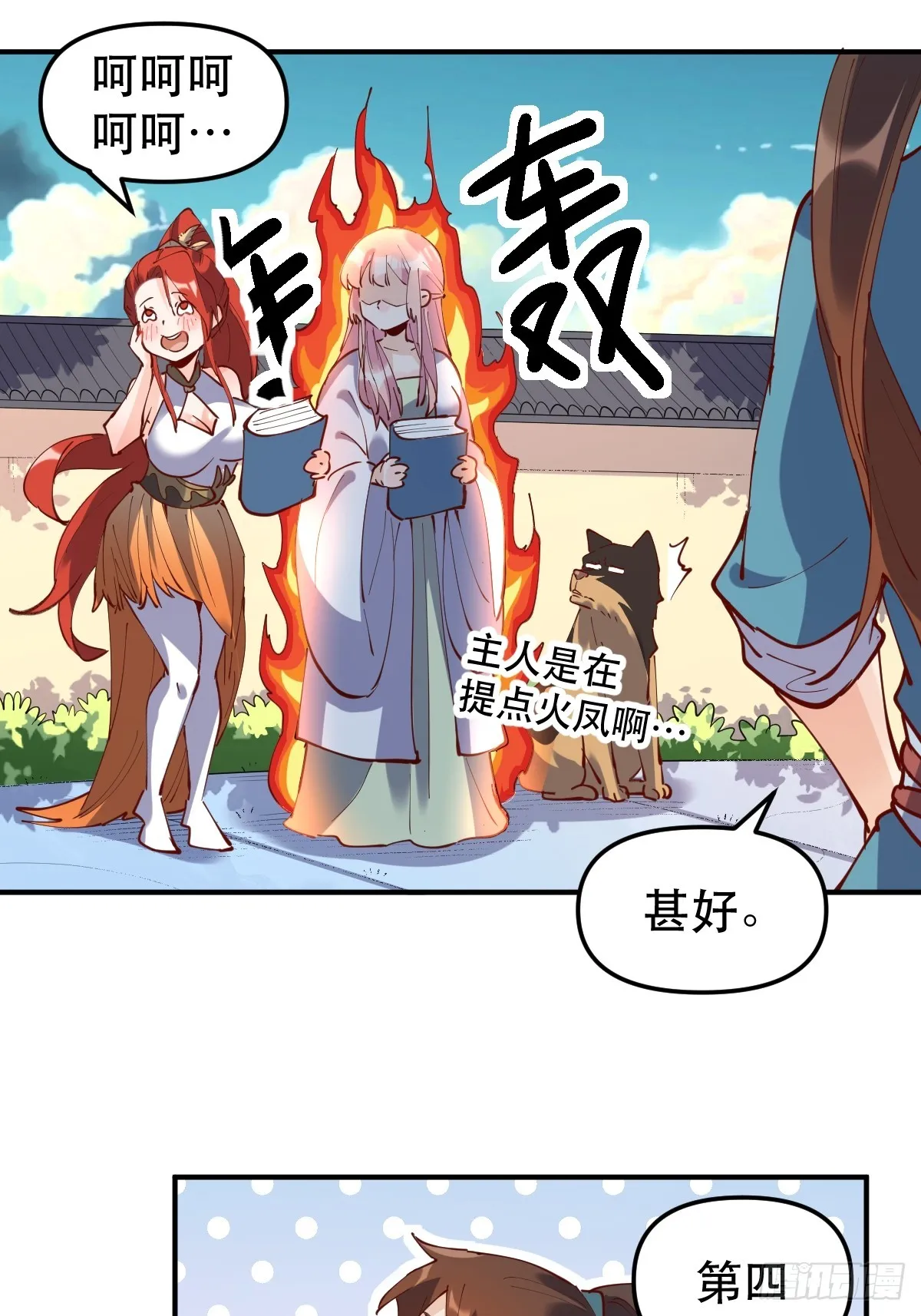 169话 第38页