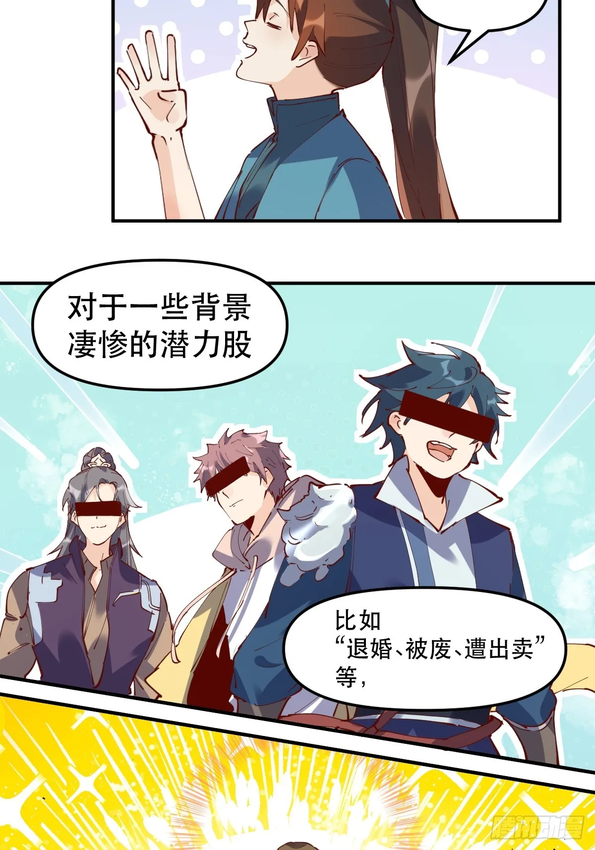 169话 第39页