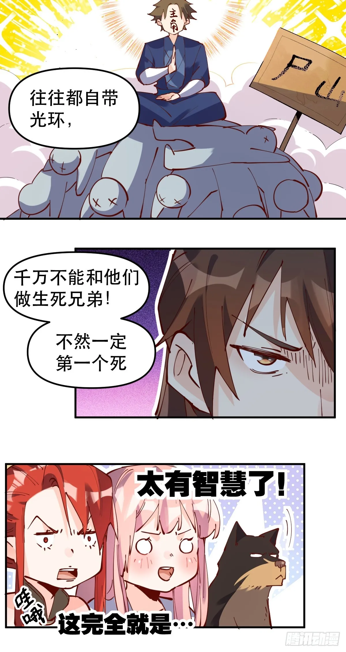 169话 第40页