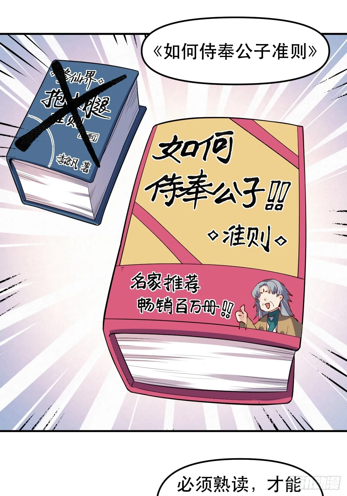 169话 第41页