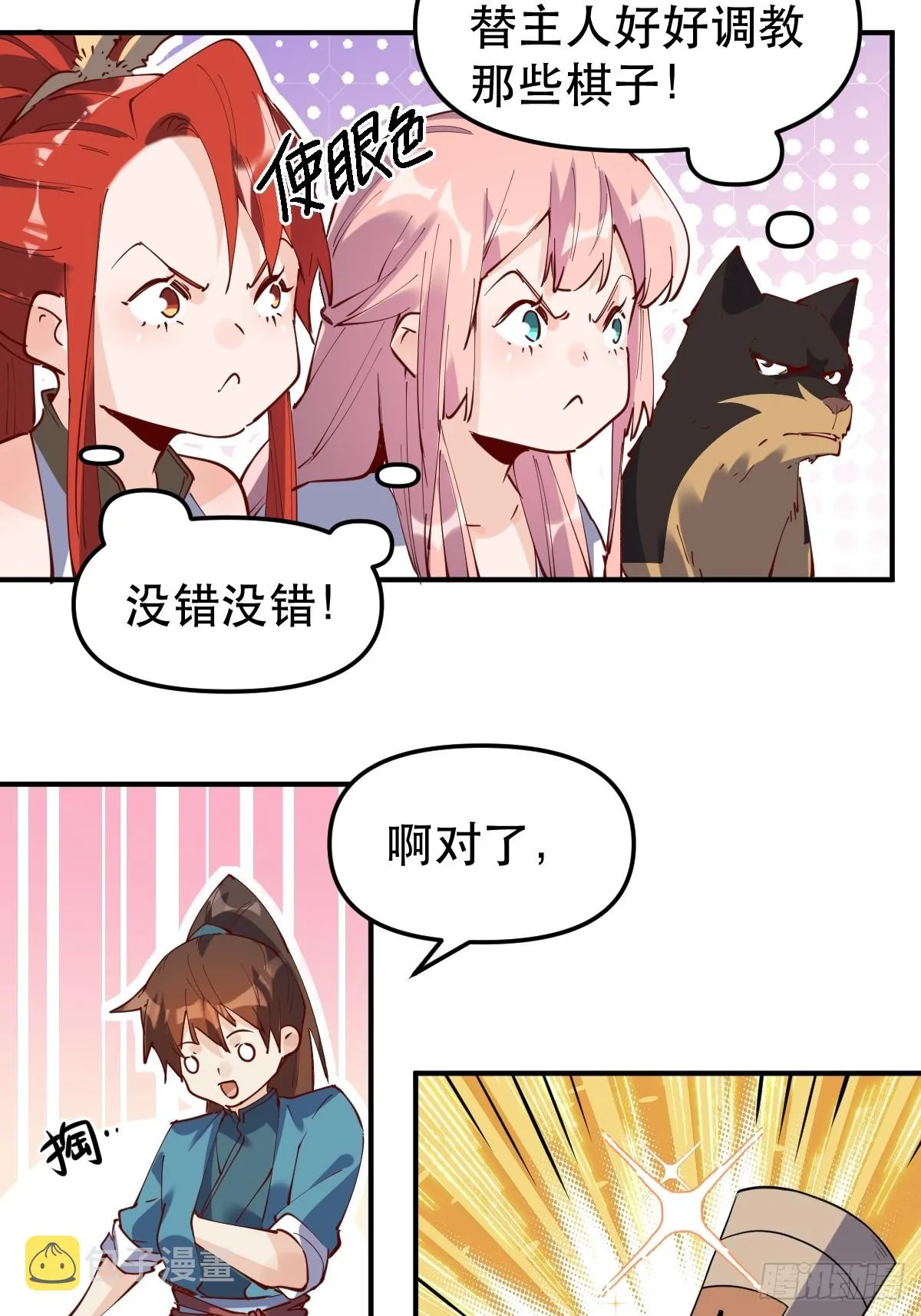 169话 第42页