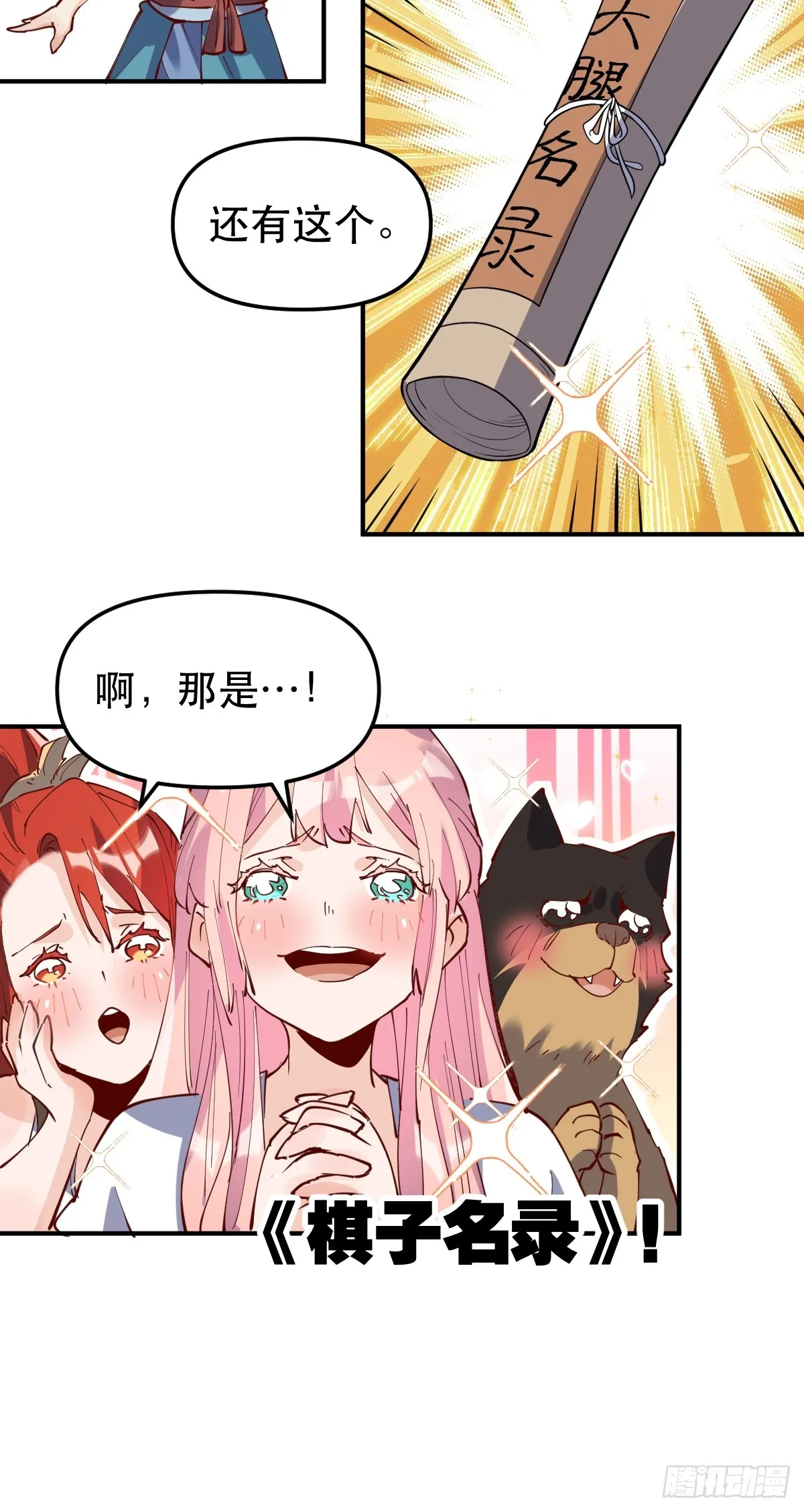 169话 第43页