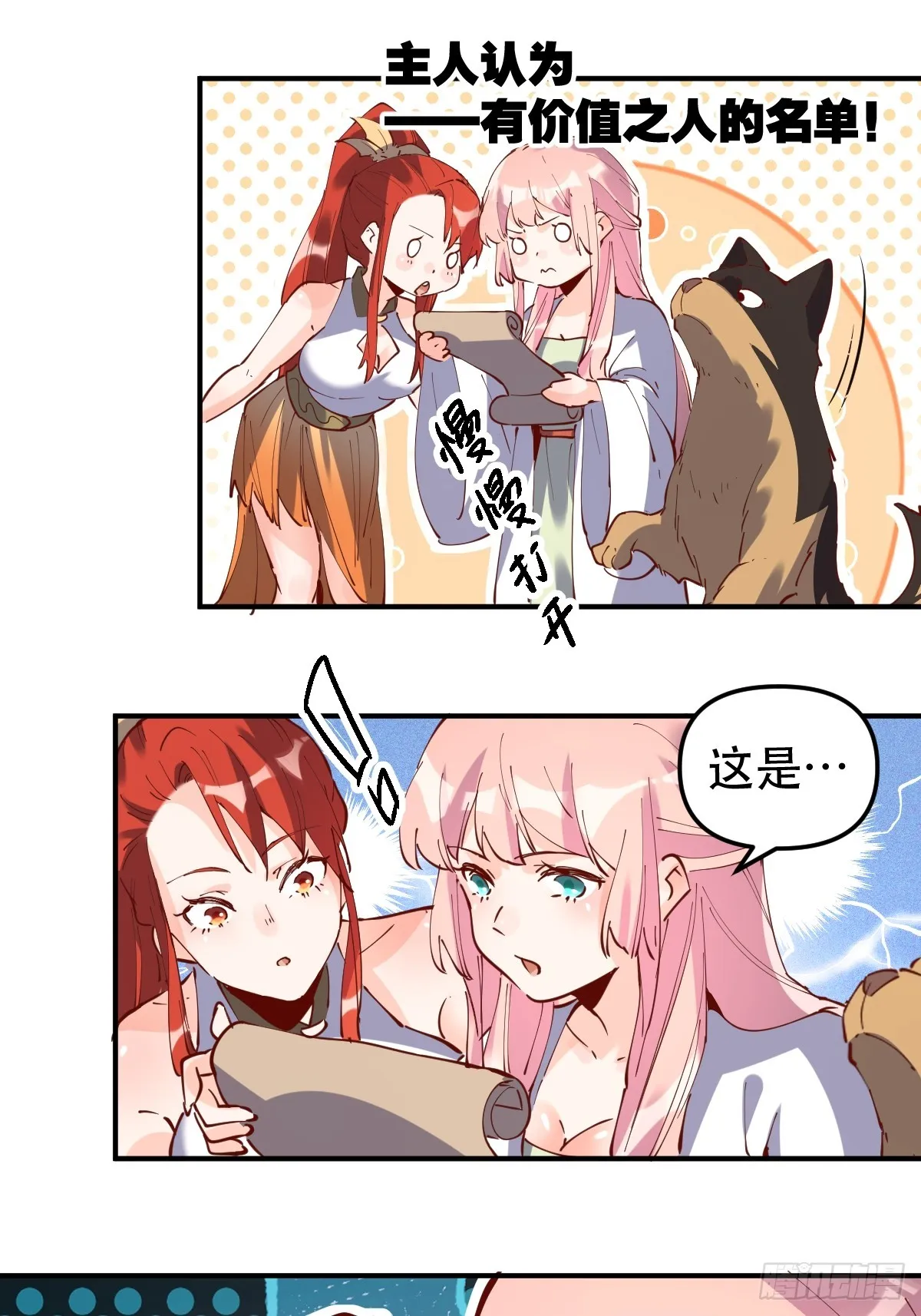 169话 第44页
