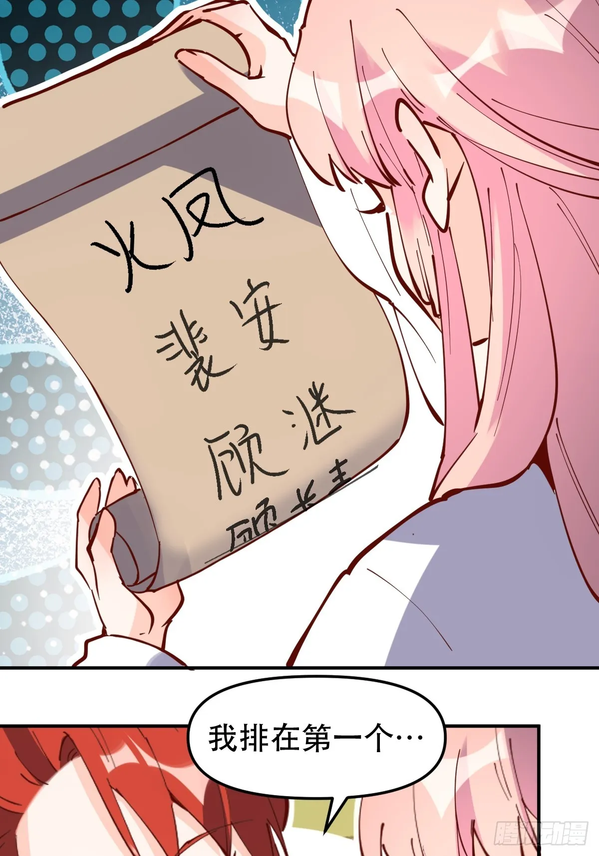 169话 第45页