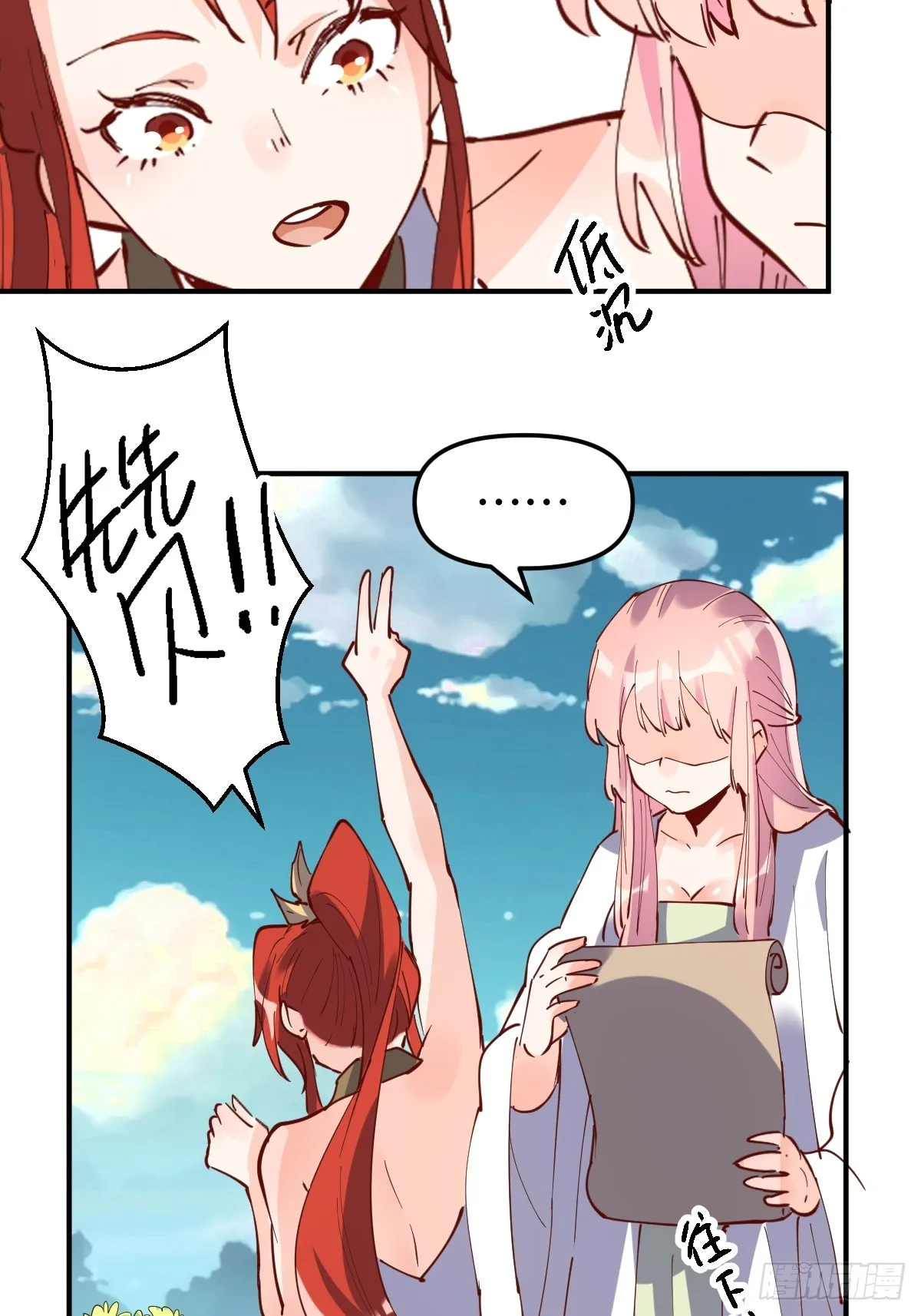 169话 第46页