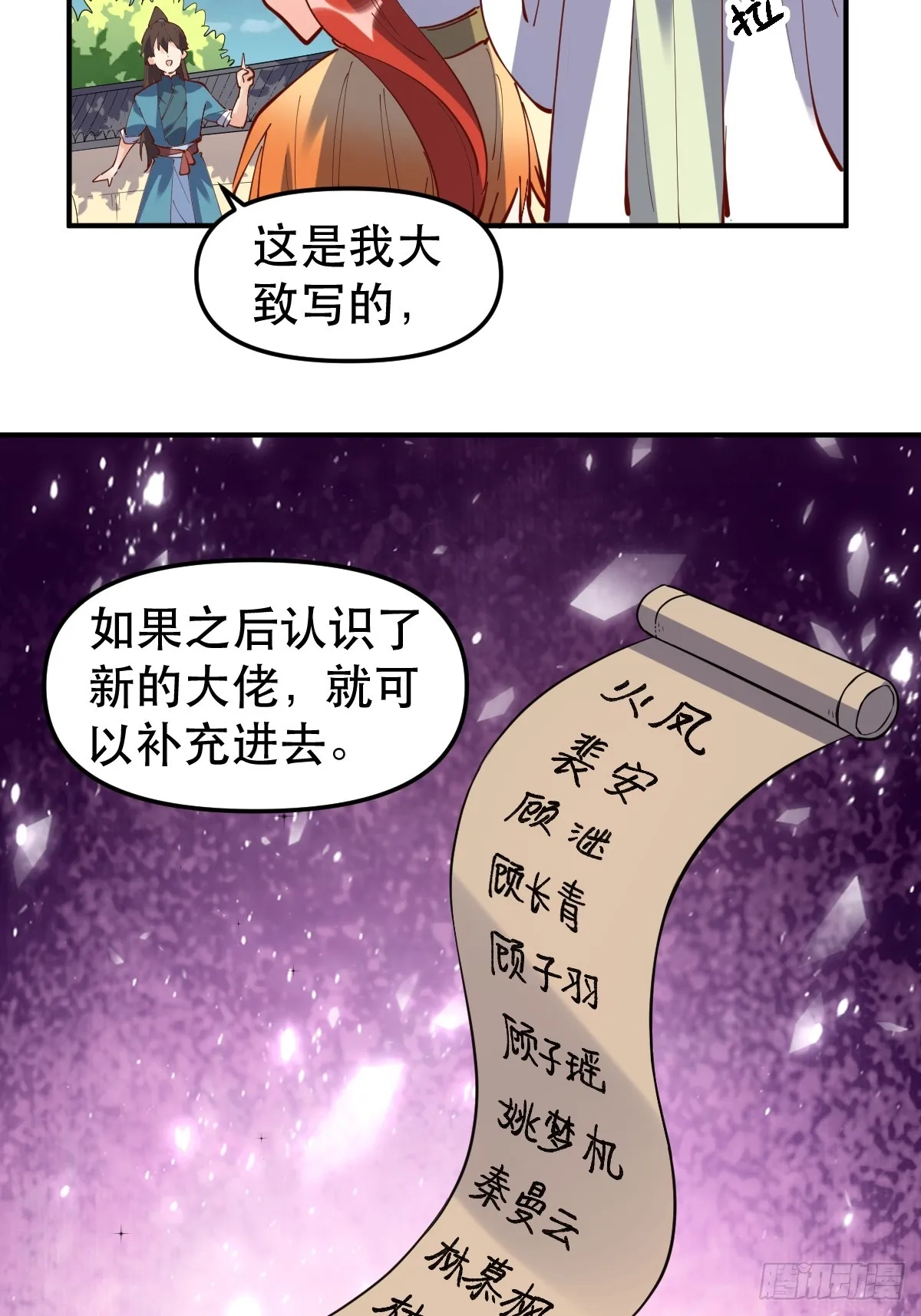 169话 第47页