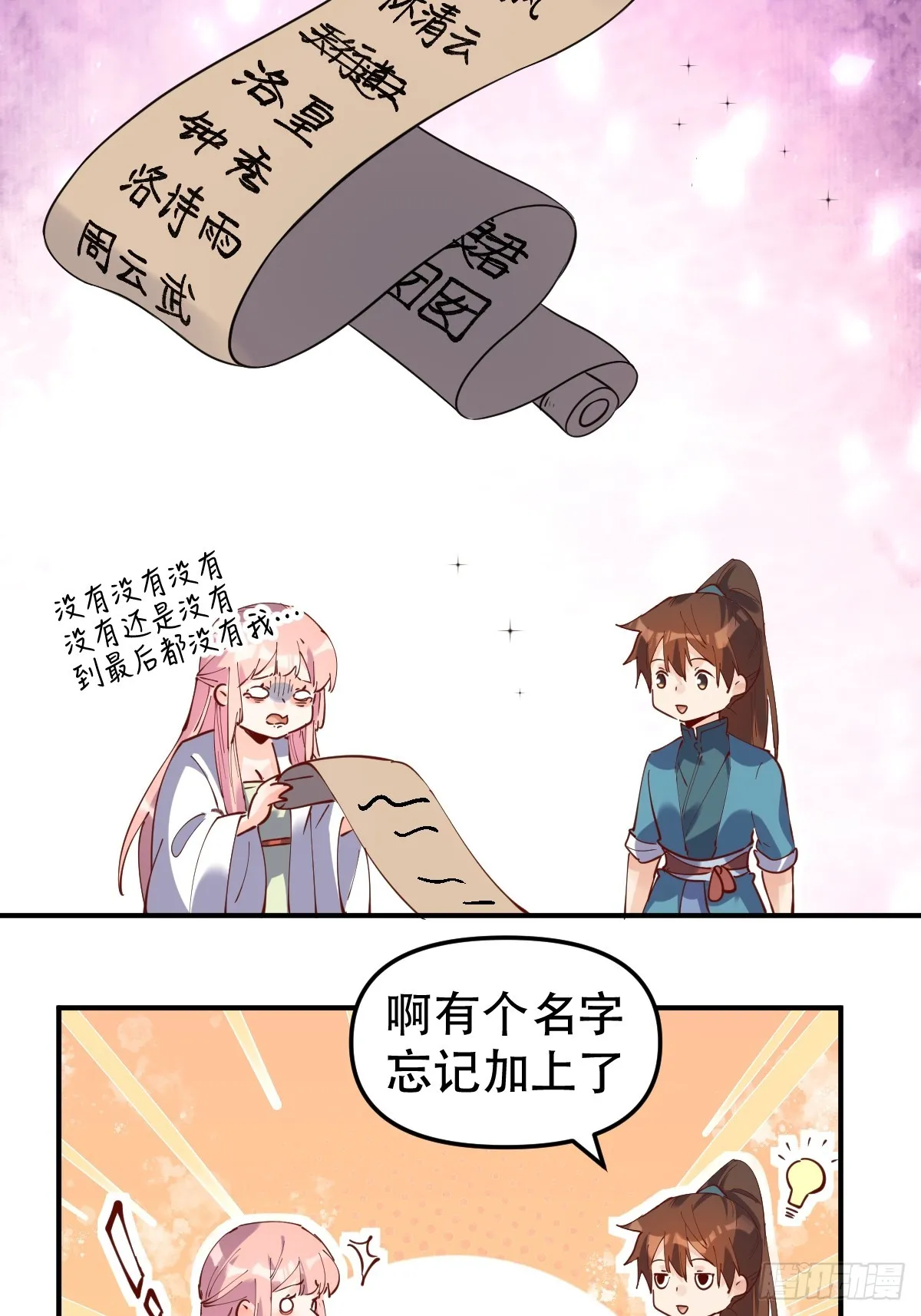 169话 第48页
