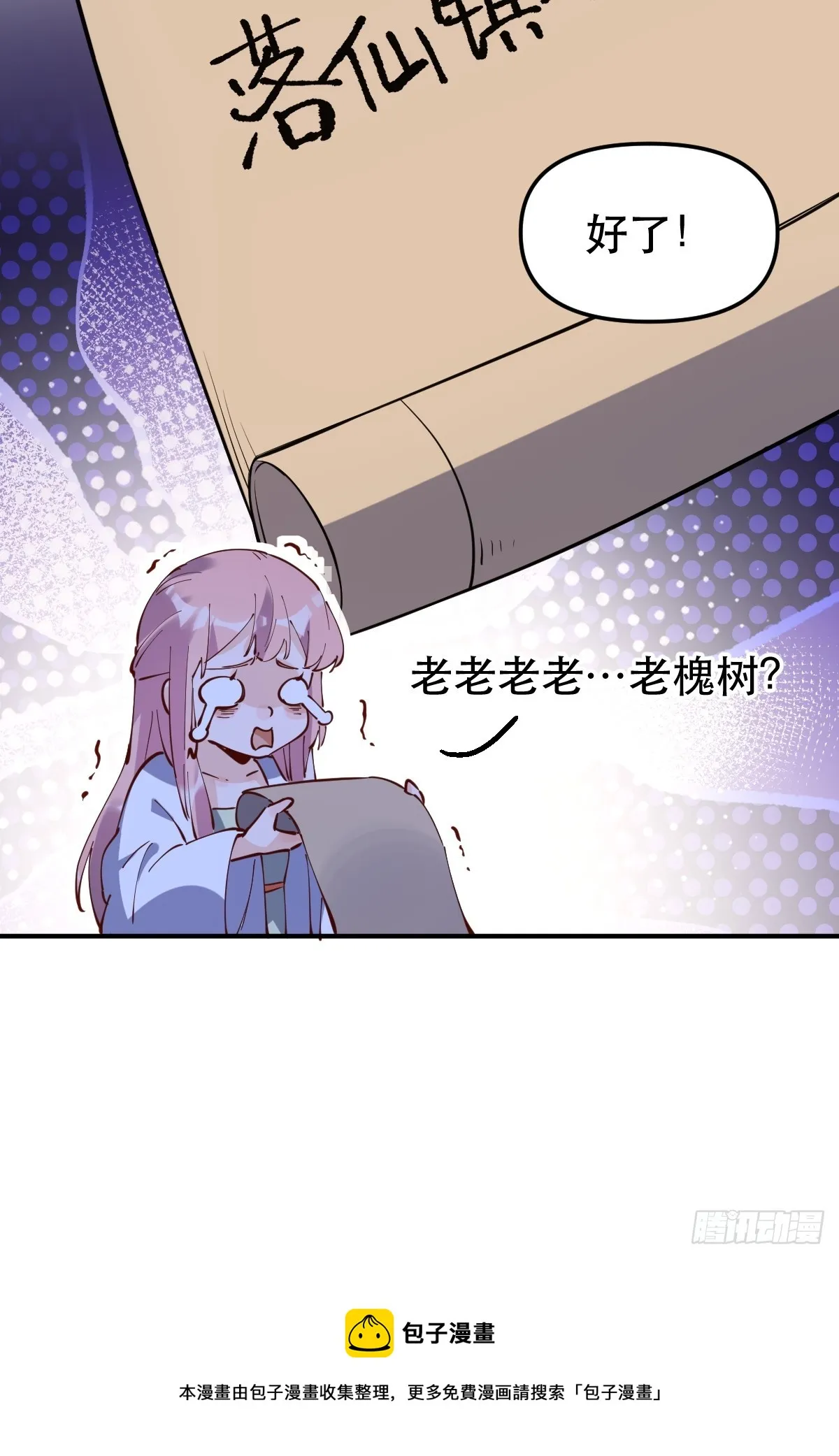 169话 第50页