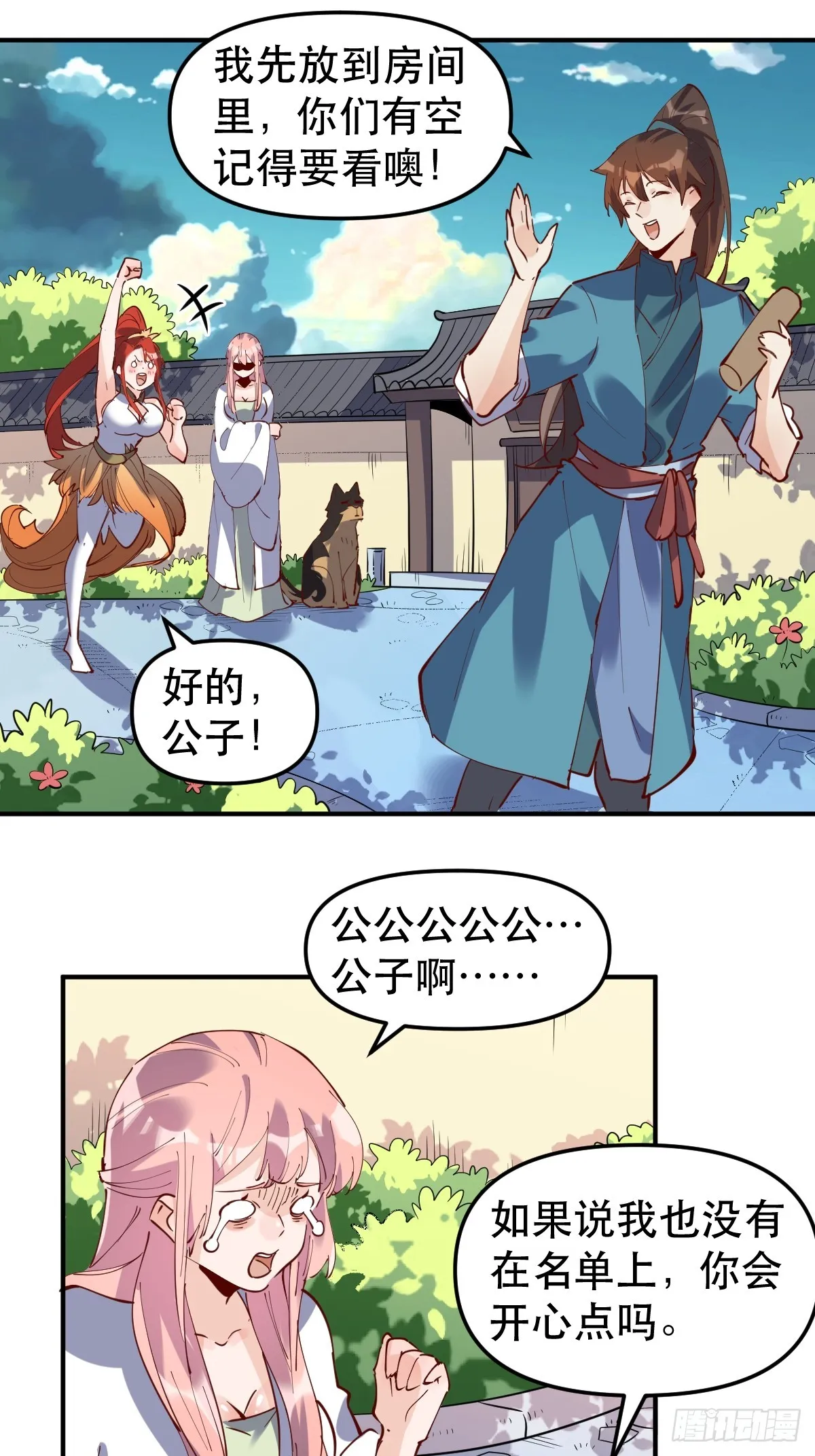 169话 第51页