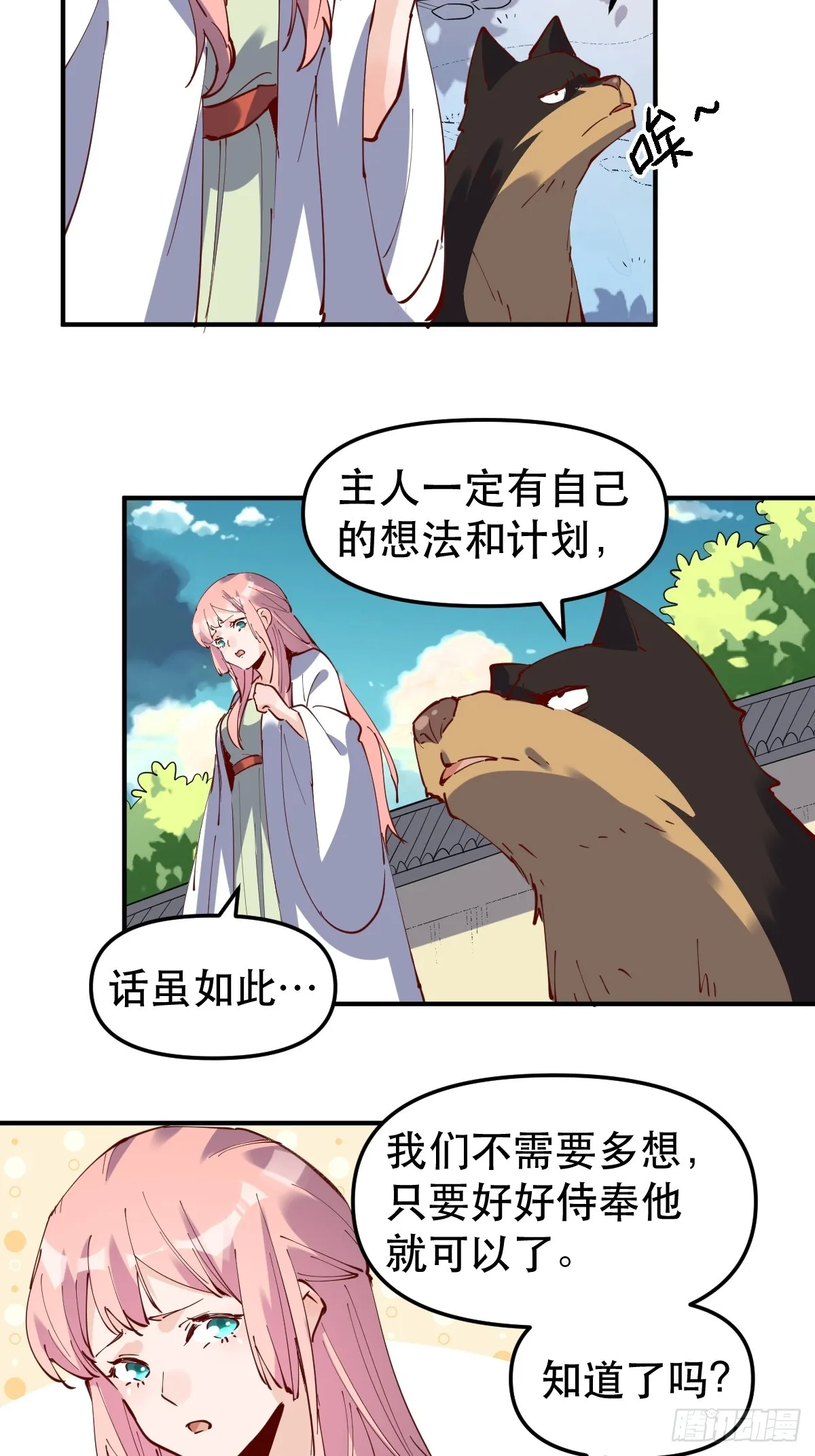 169话 第52页